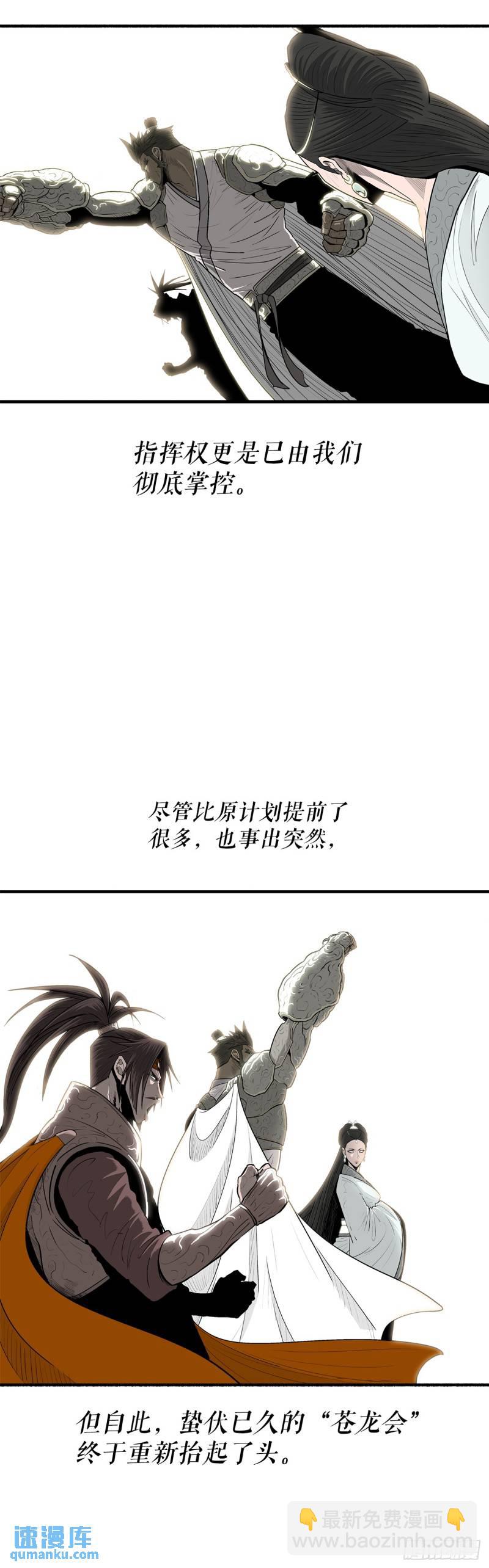 153.慕容显-第155话