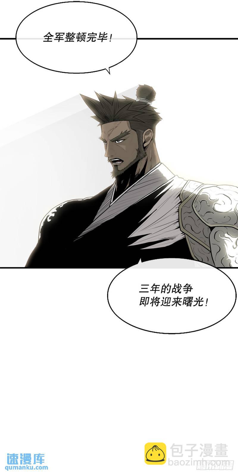 153.慕容显-第155话
