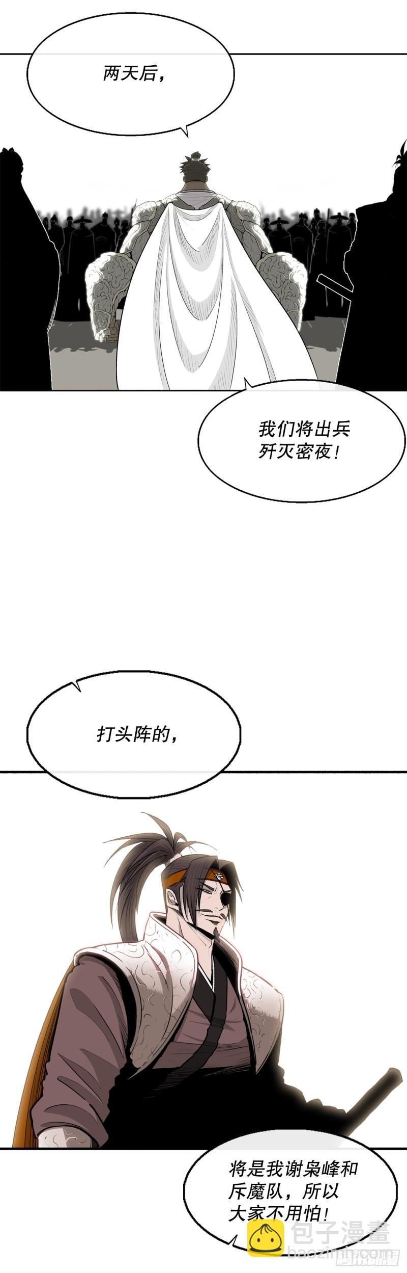 153.慕容显-第155话