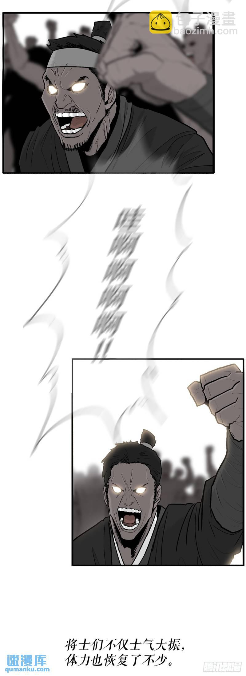 153.慕容显-第155话