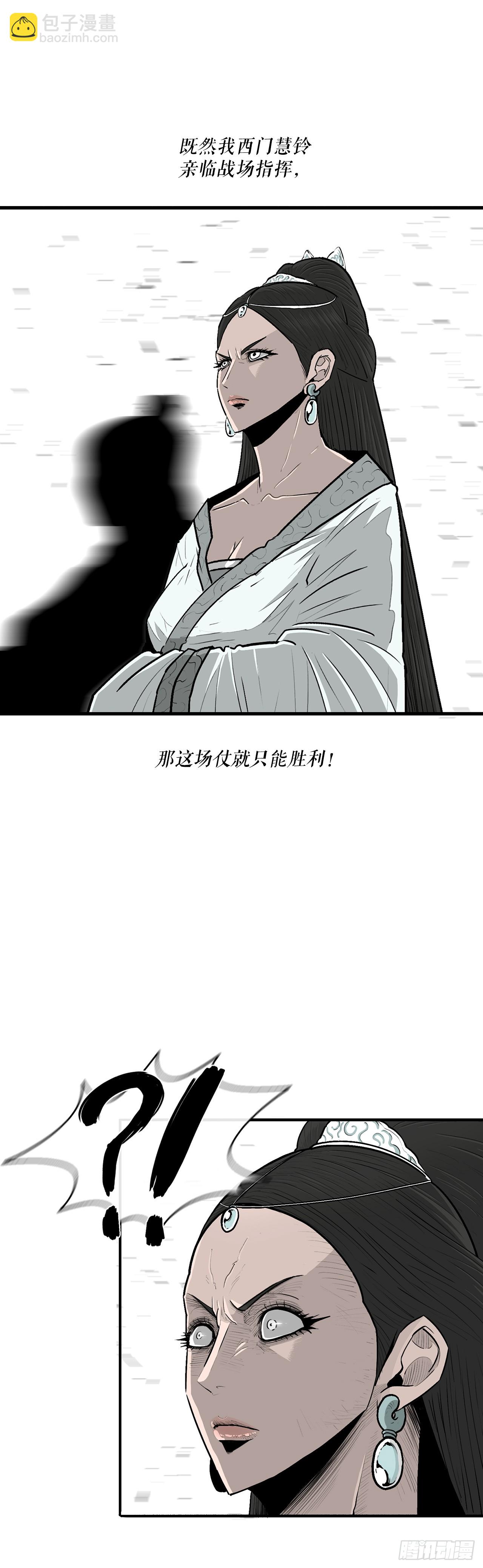155.温室的花草和野草(1/2)-第157话
