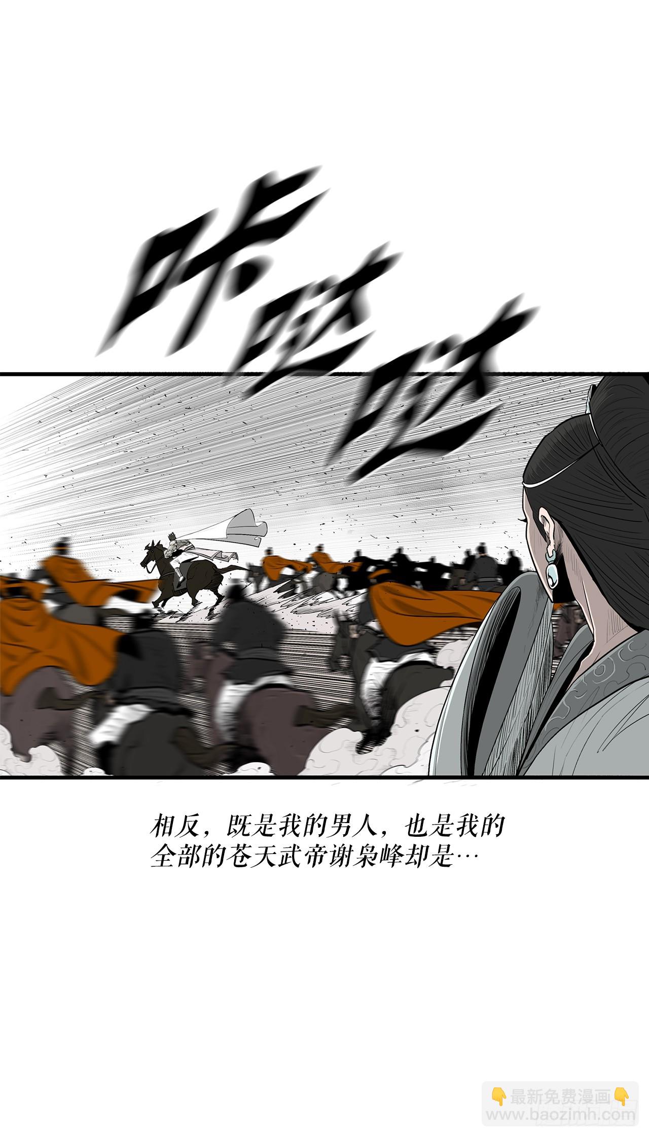 155.温室的花草和野草(1/2)-第157话
