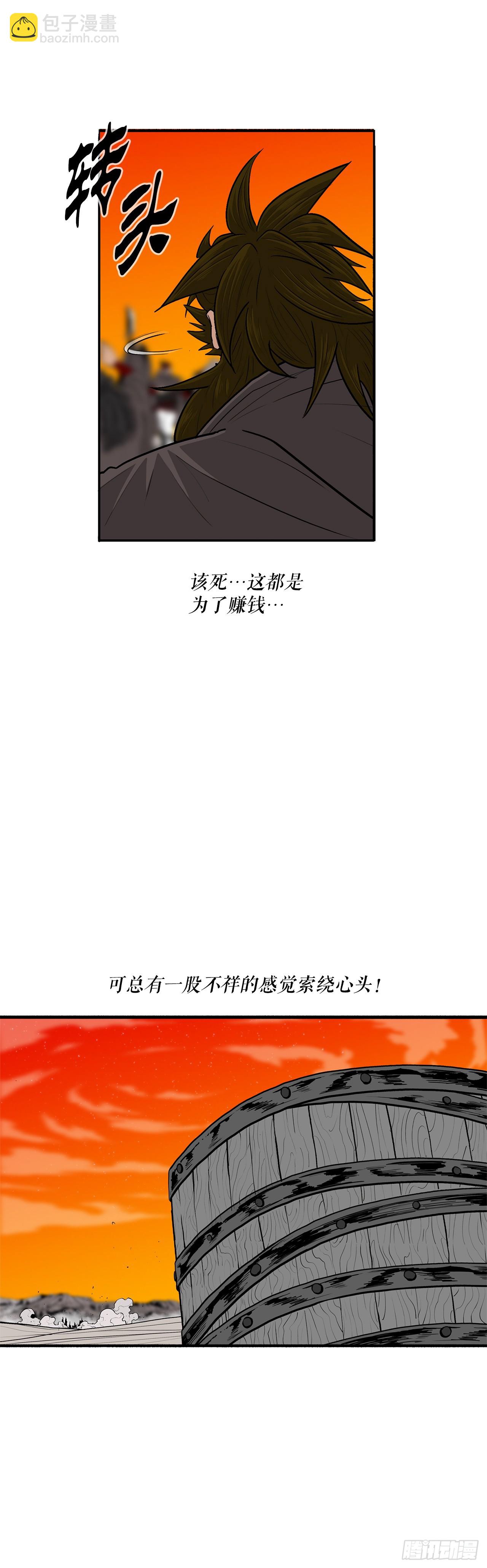 155.温室的花草和野草(1/2)-第157话