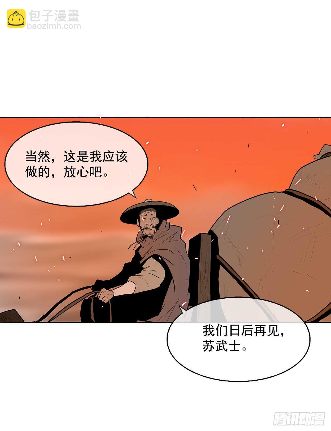 16.隐世(1/2)-第17话