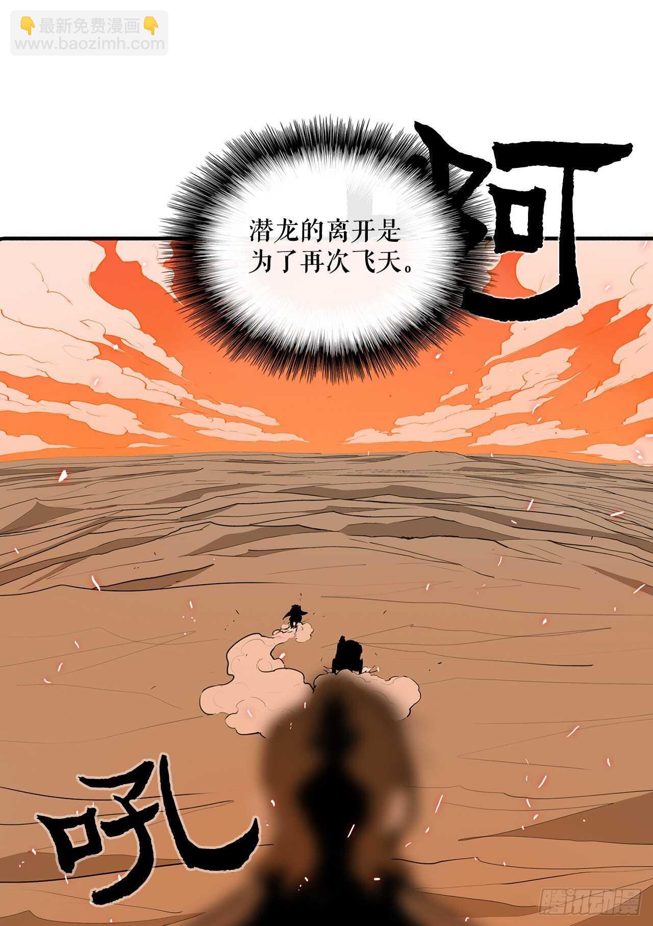 16.隐世(1/2)-第17话