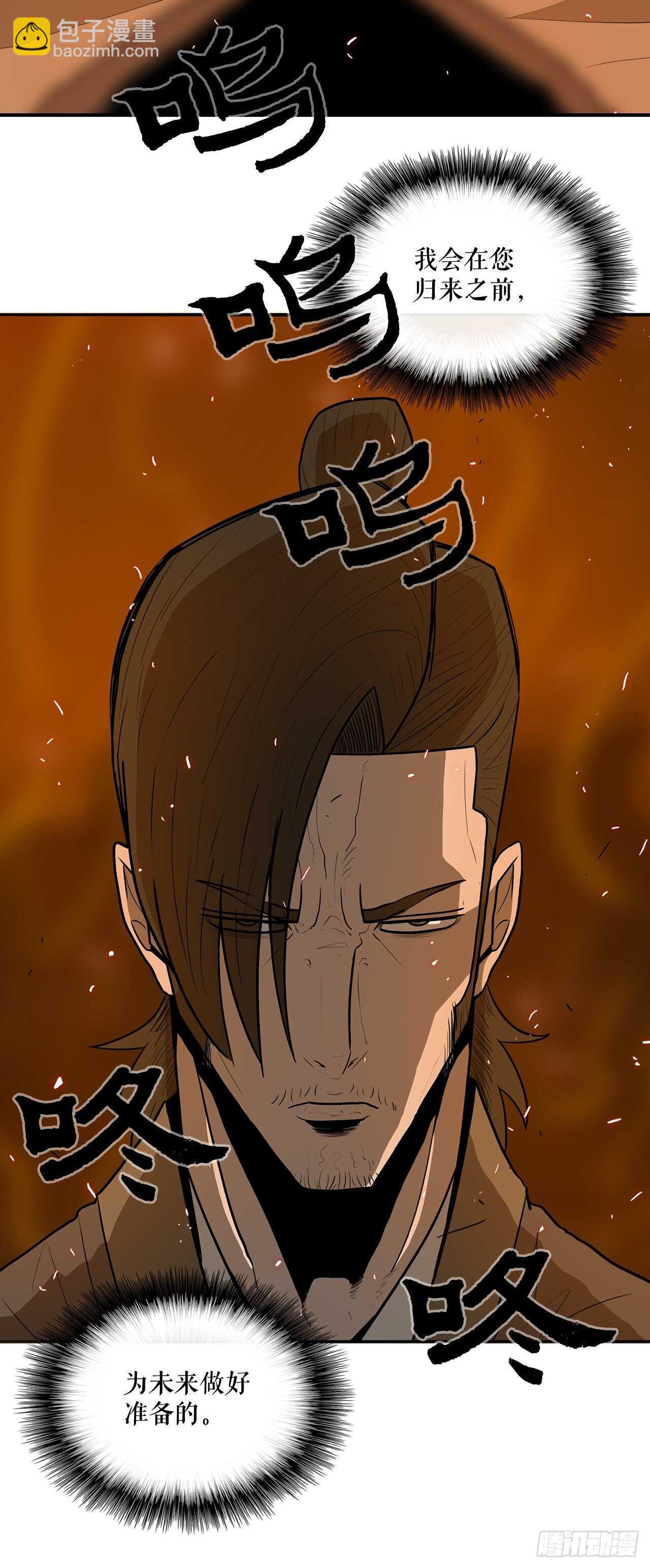 16.隐世(1/2)-第17话
