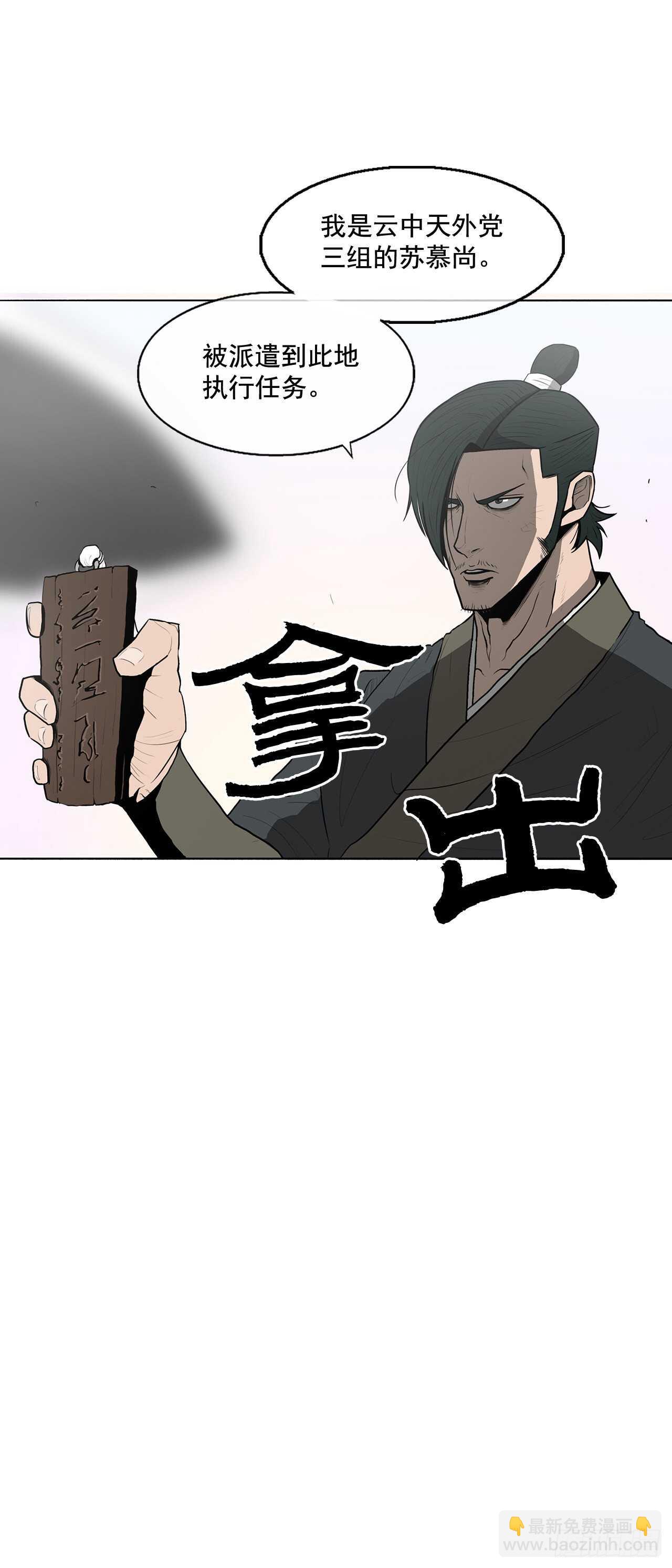 16.隐世(1/2)-第17话