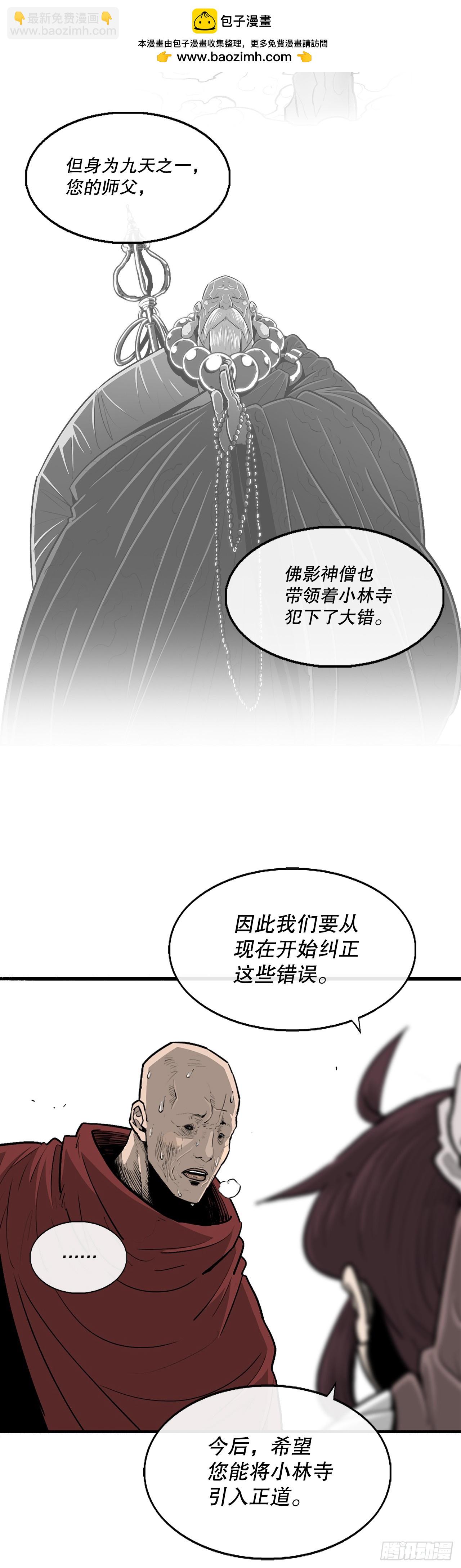 157.两败俱伤-第159话