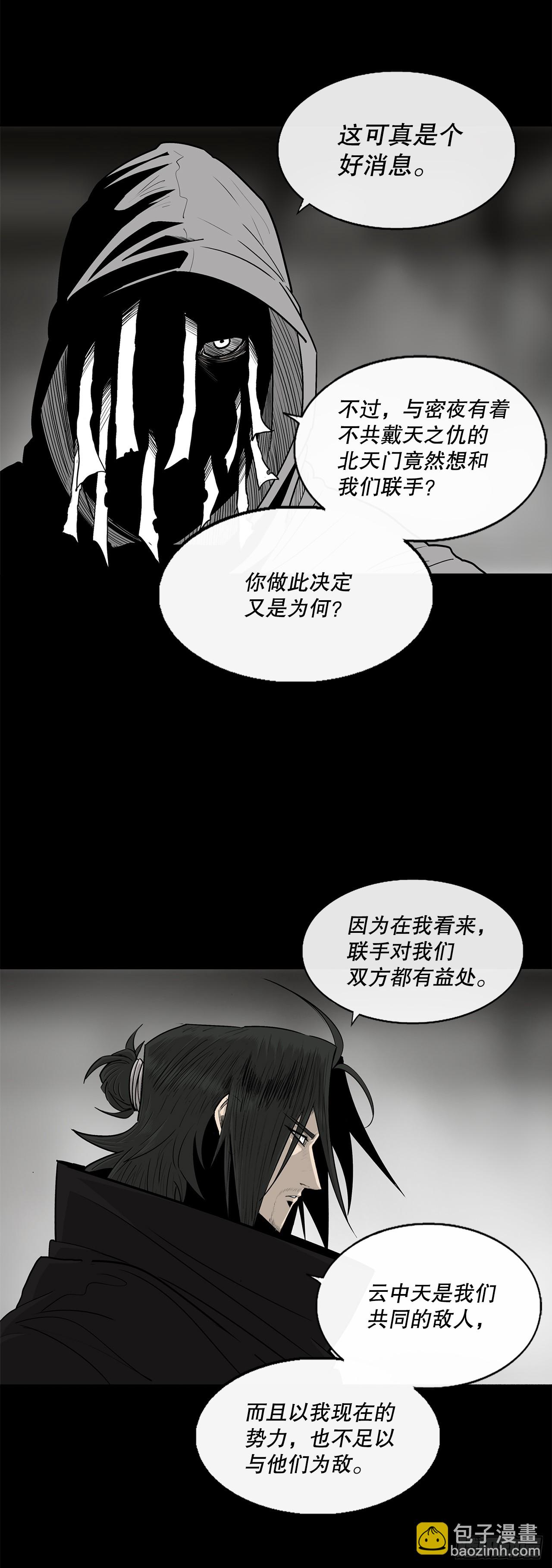 159.搅动风云(1/2)-第161话