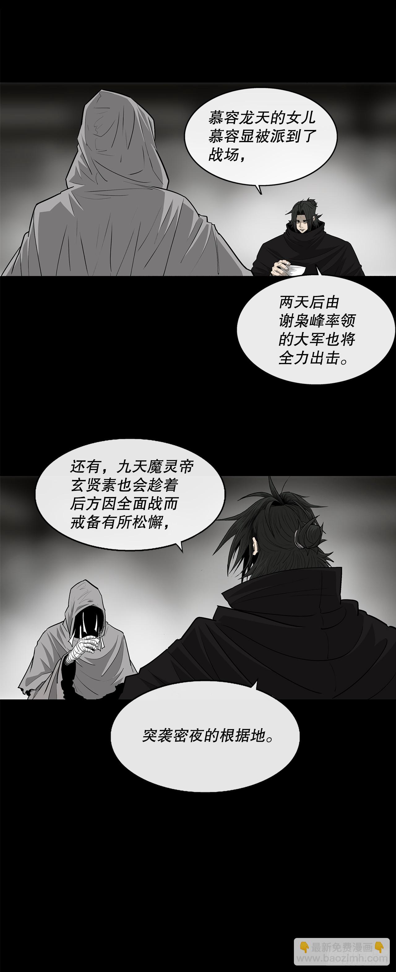 159.搅动风云(1/2)-第161话