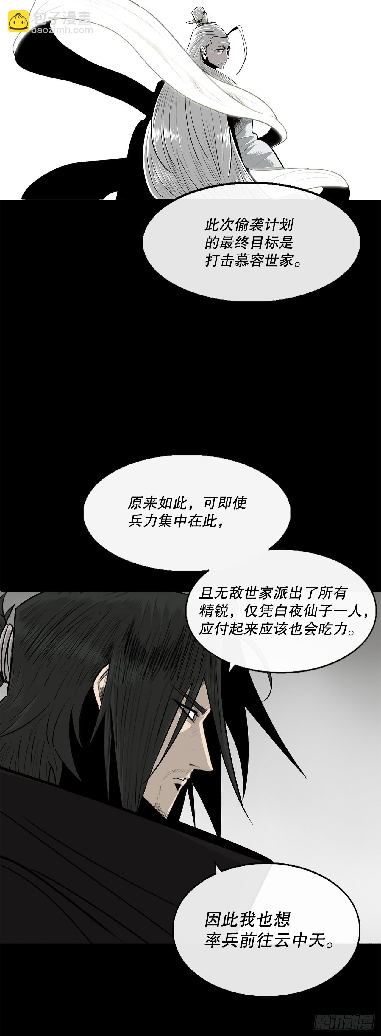 159.搅动风云(1/2)-第161话