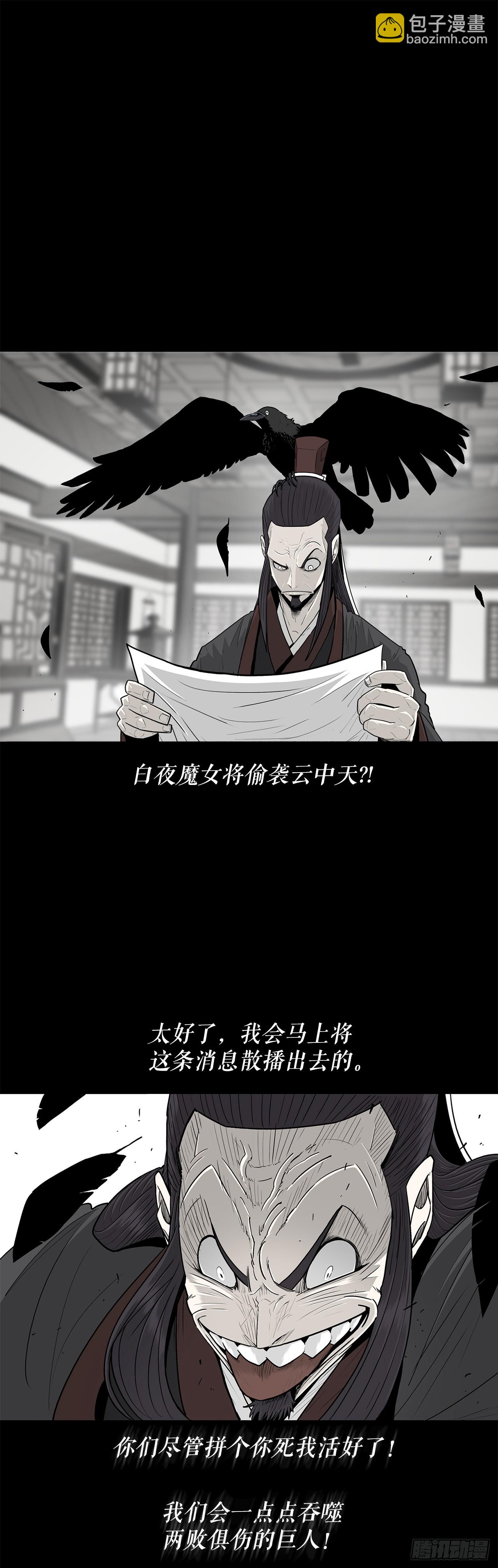 159.搅动风云(1/2)-第161话