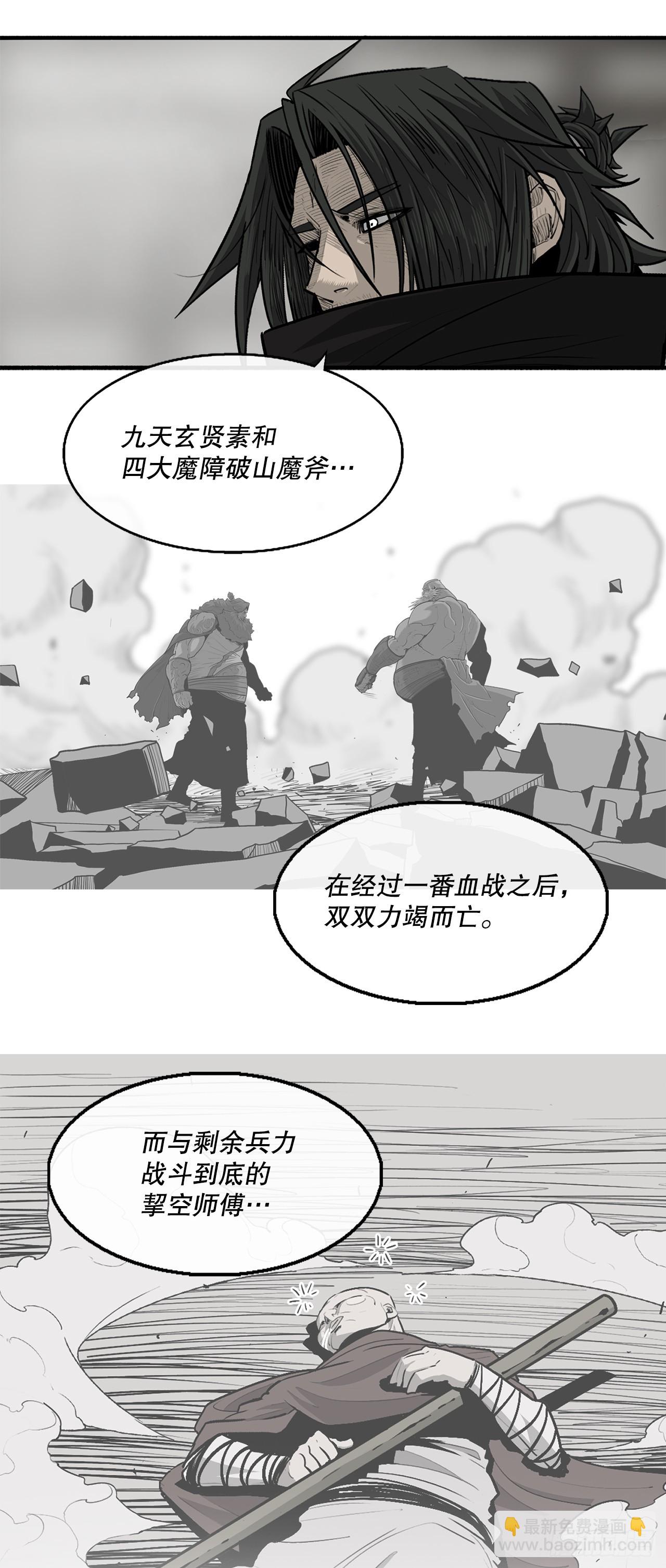 159.搅动风云(1/2)-第161话