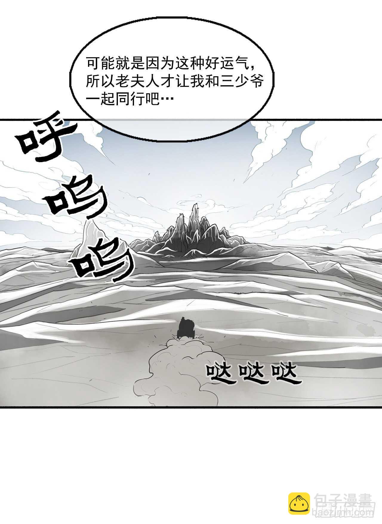 18.重出江湖(1/2)-第19话