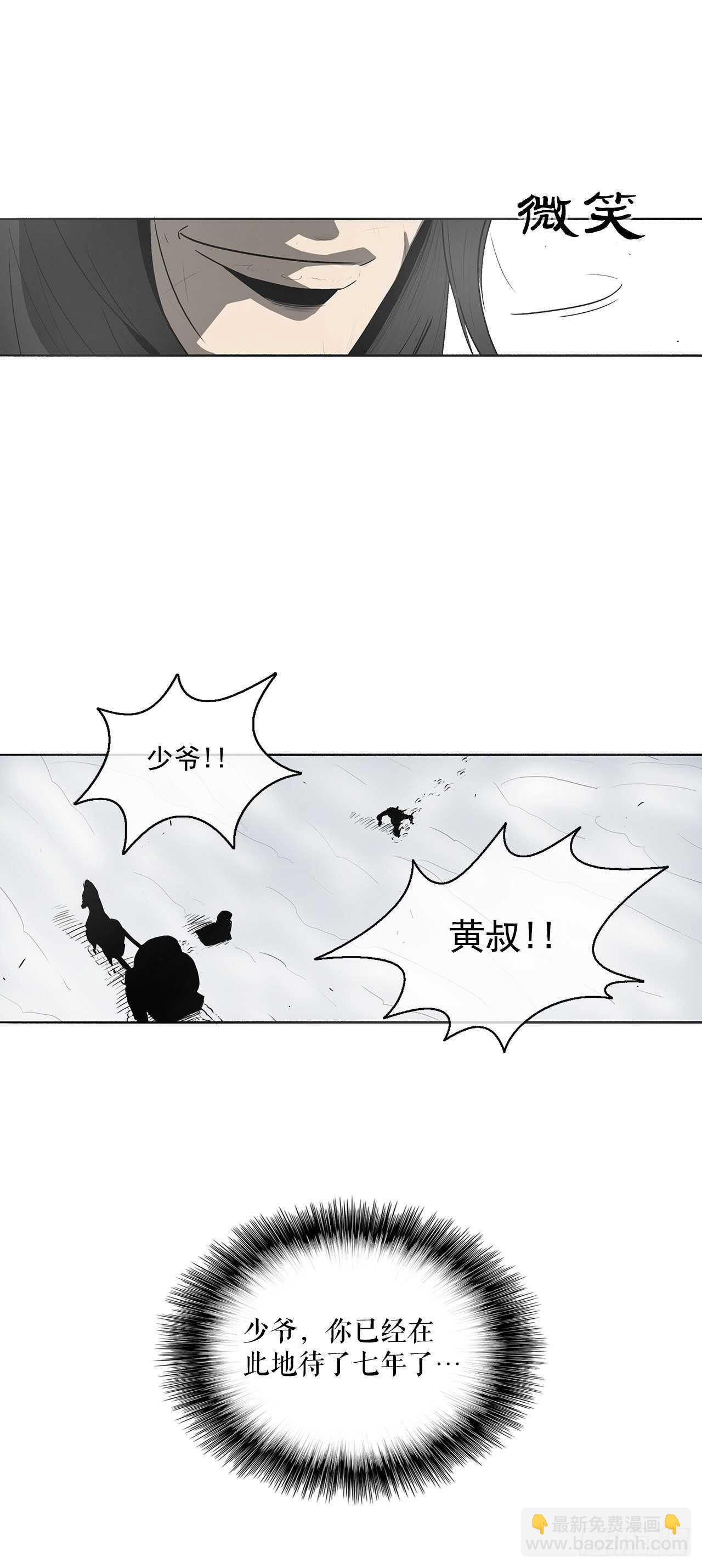 18.重出江湖(1/2)-第19话