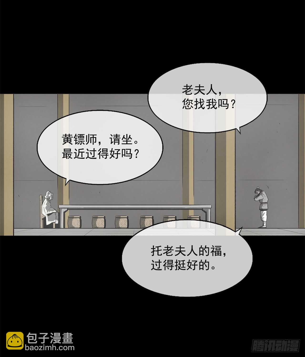 18.重出江湖(1/2)-第19话