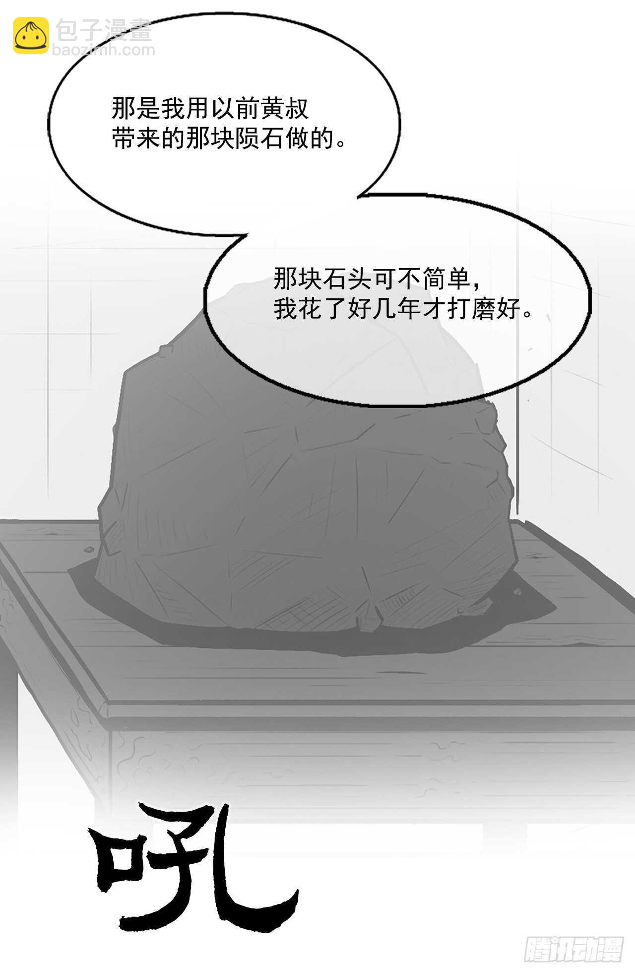 18.重出江湖(1/2)-第19话