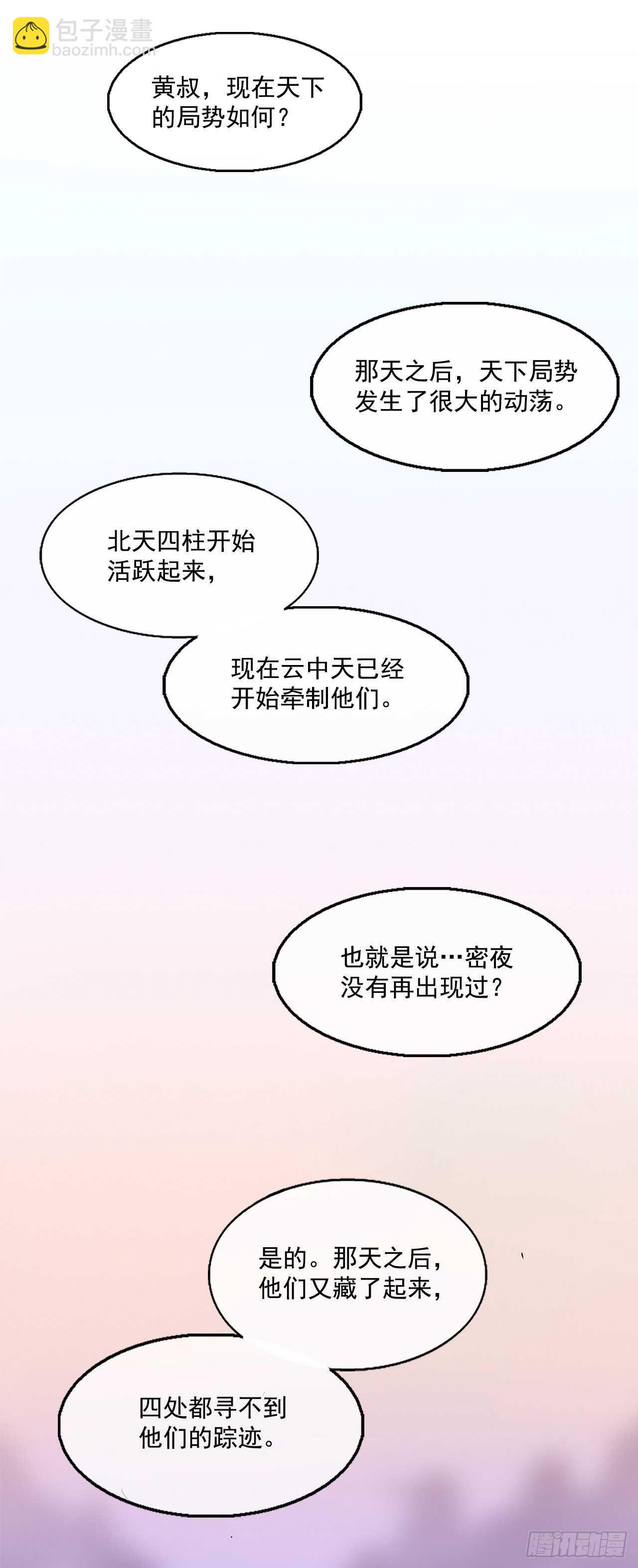 18.重出江湖(1/2)-第19话