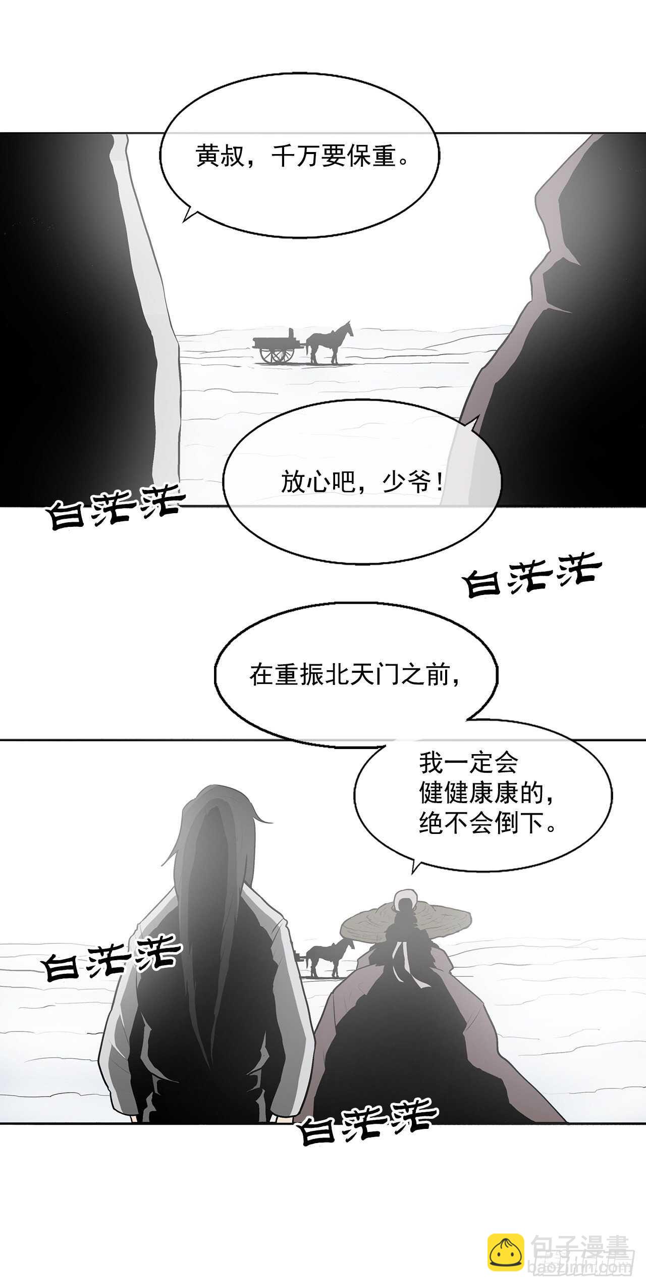 18.重出江湖(1/2)-第19话