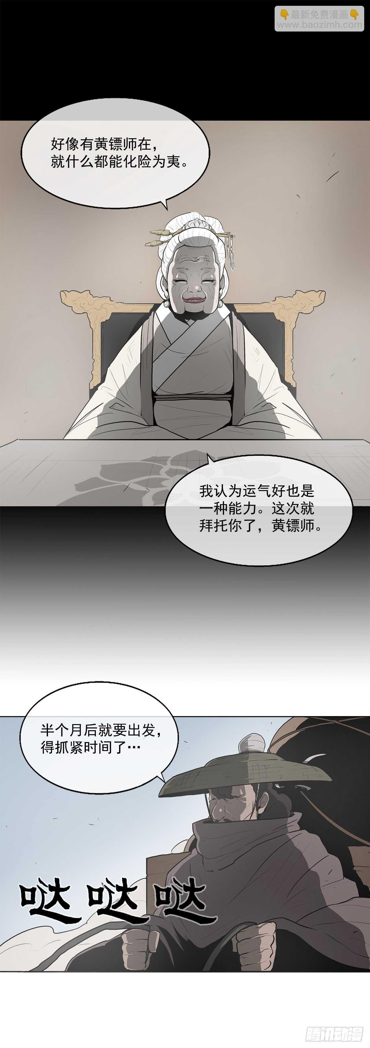 18.重出江湖(1/2)-第19话