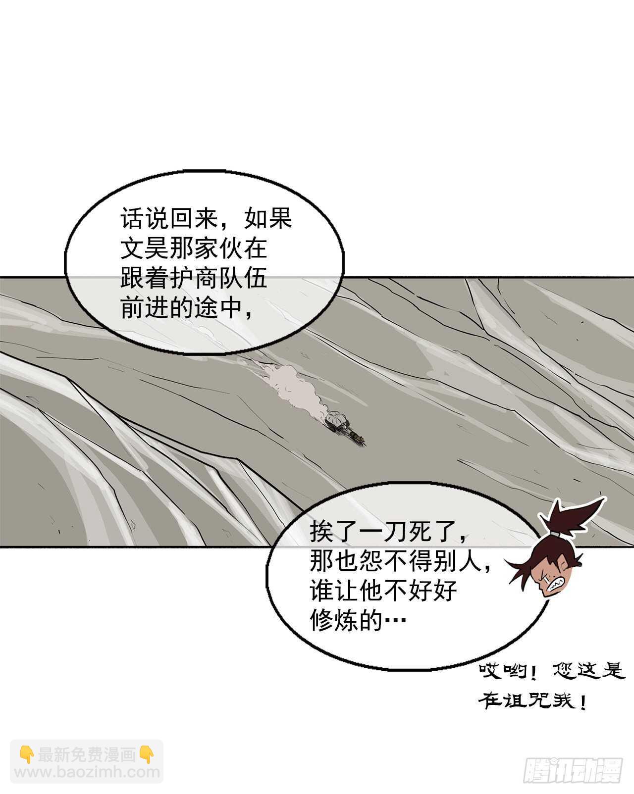 18.重出江湖(1/2)-第19话