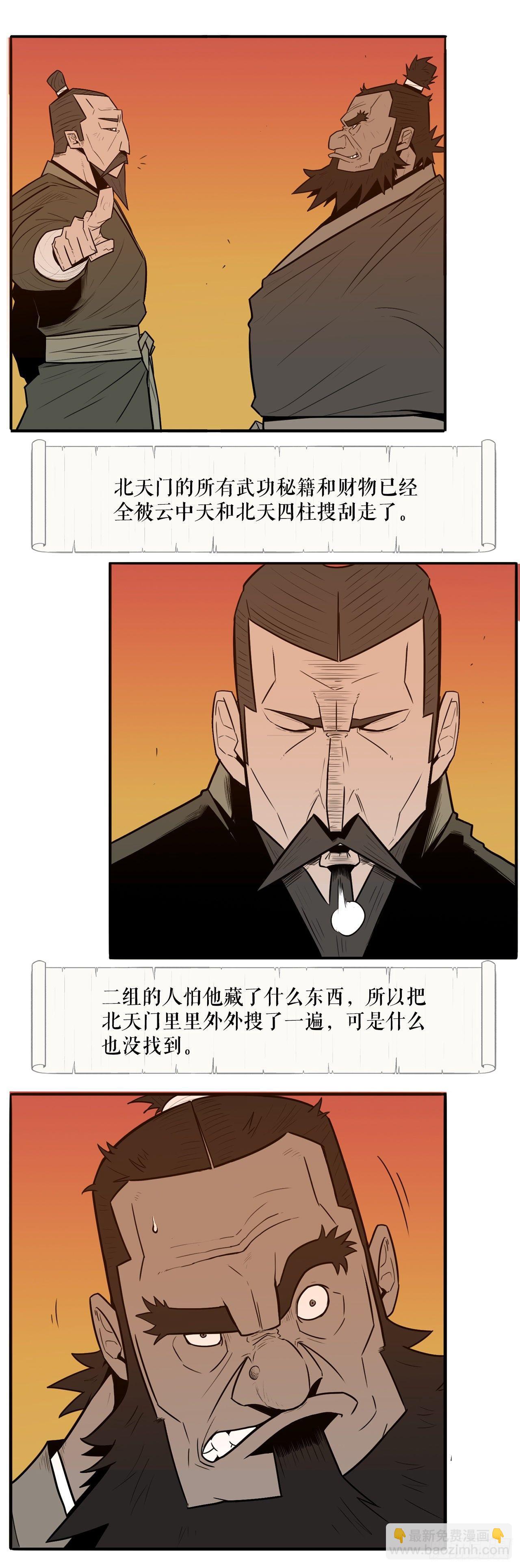 2.新的监视小组(1/2)-第3话