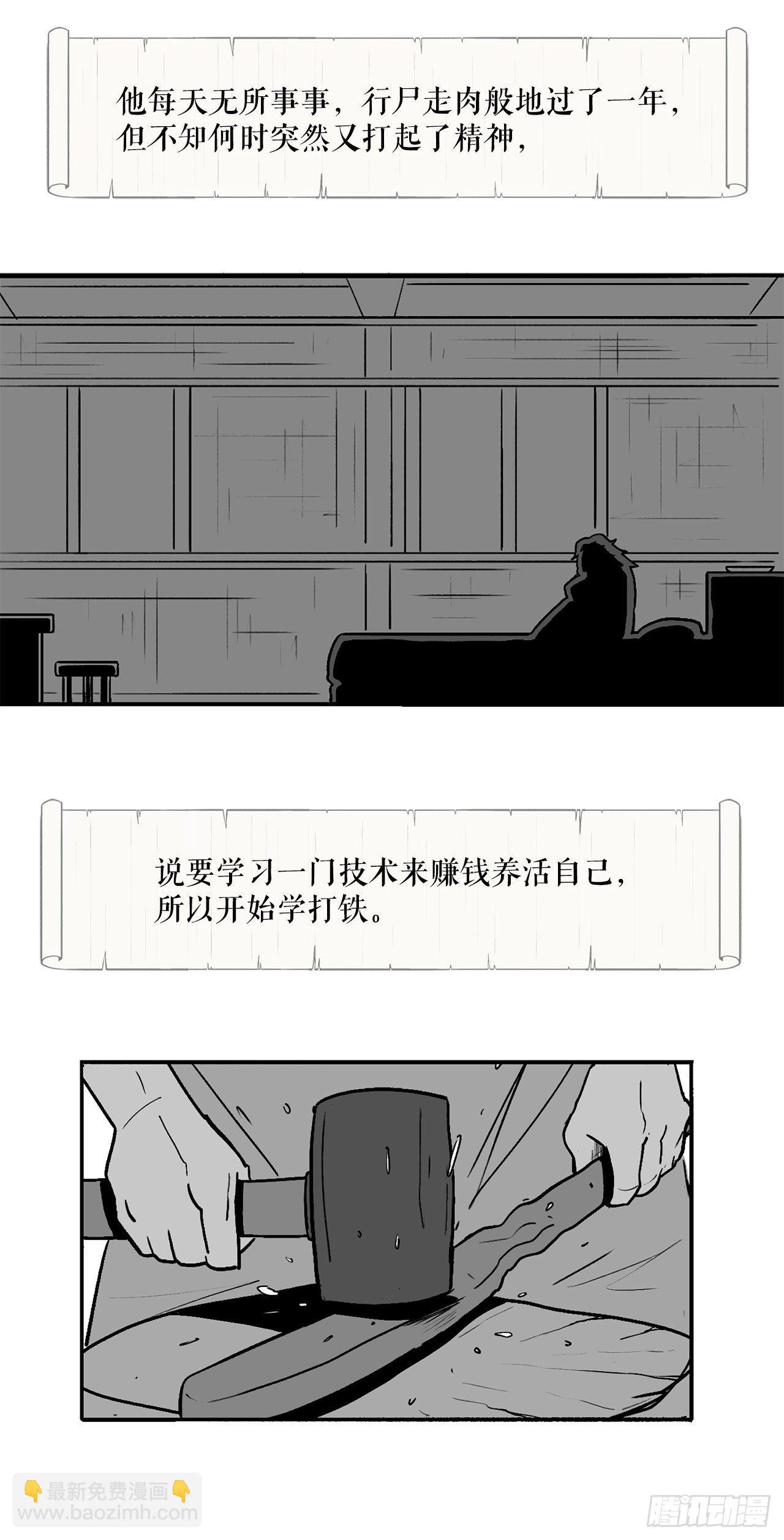 2.新的监视小组(1/2)-第3话