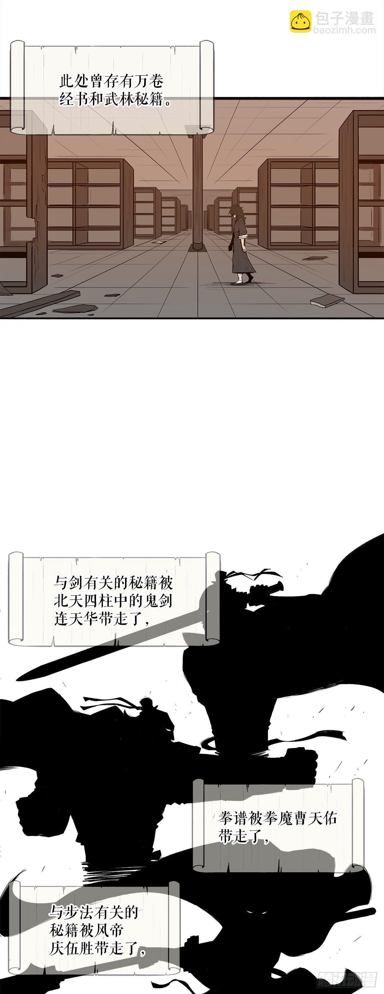2.新的监视小组(1/2)-第3话