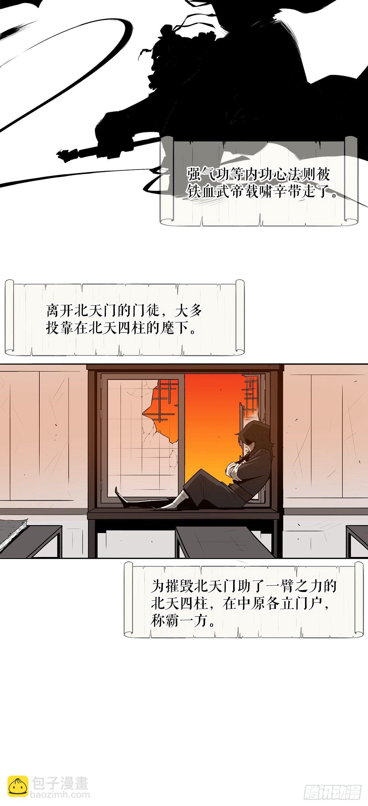 2.新的监视小组(1/2)-第3话