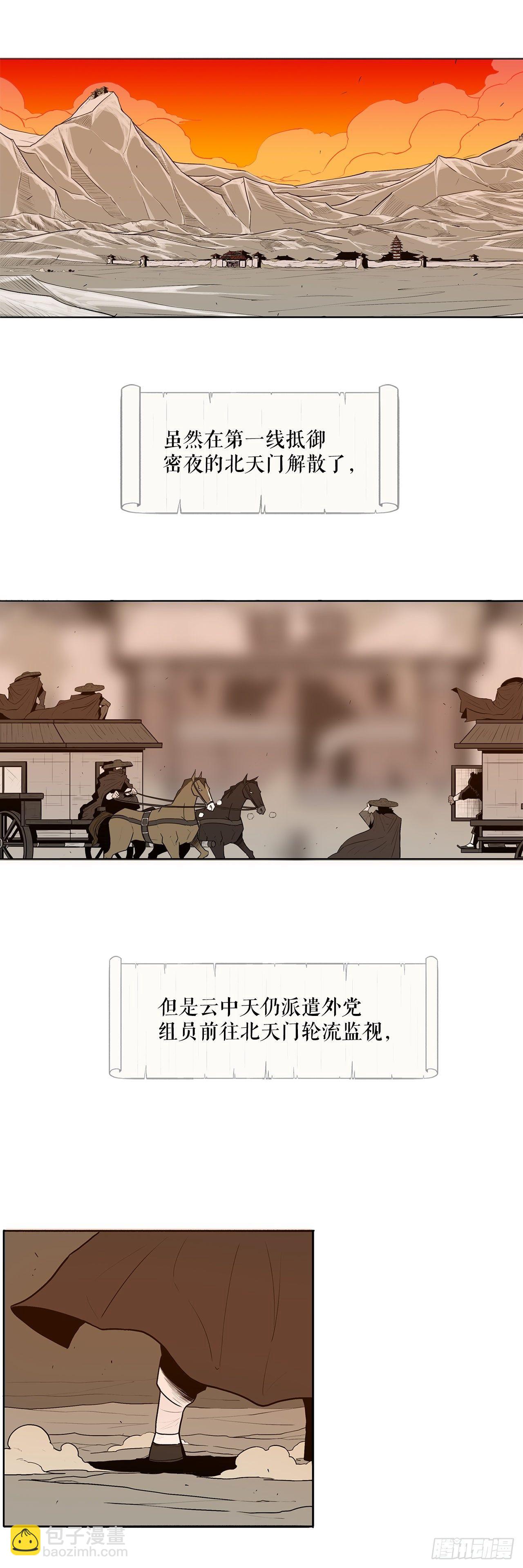 2.新的监视小组(1/2)-第3话