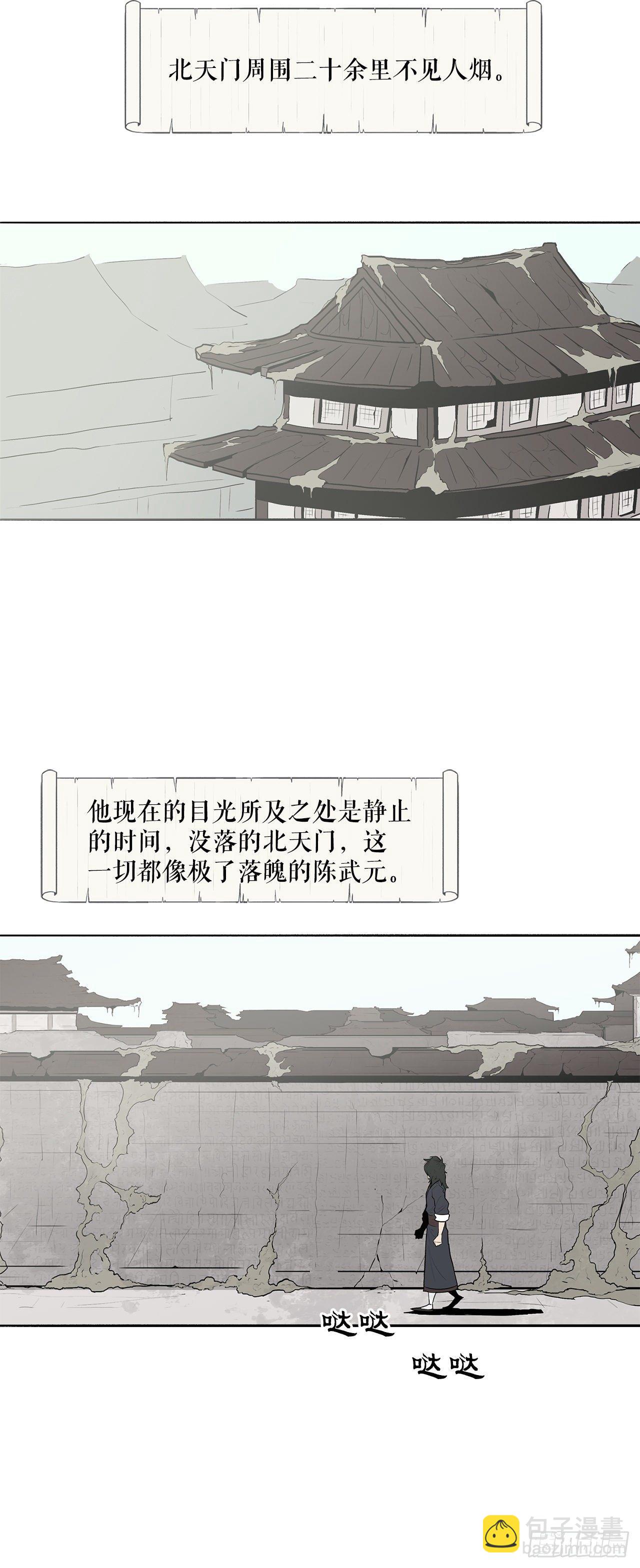 2.新的监视小组(1/2)-第3话