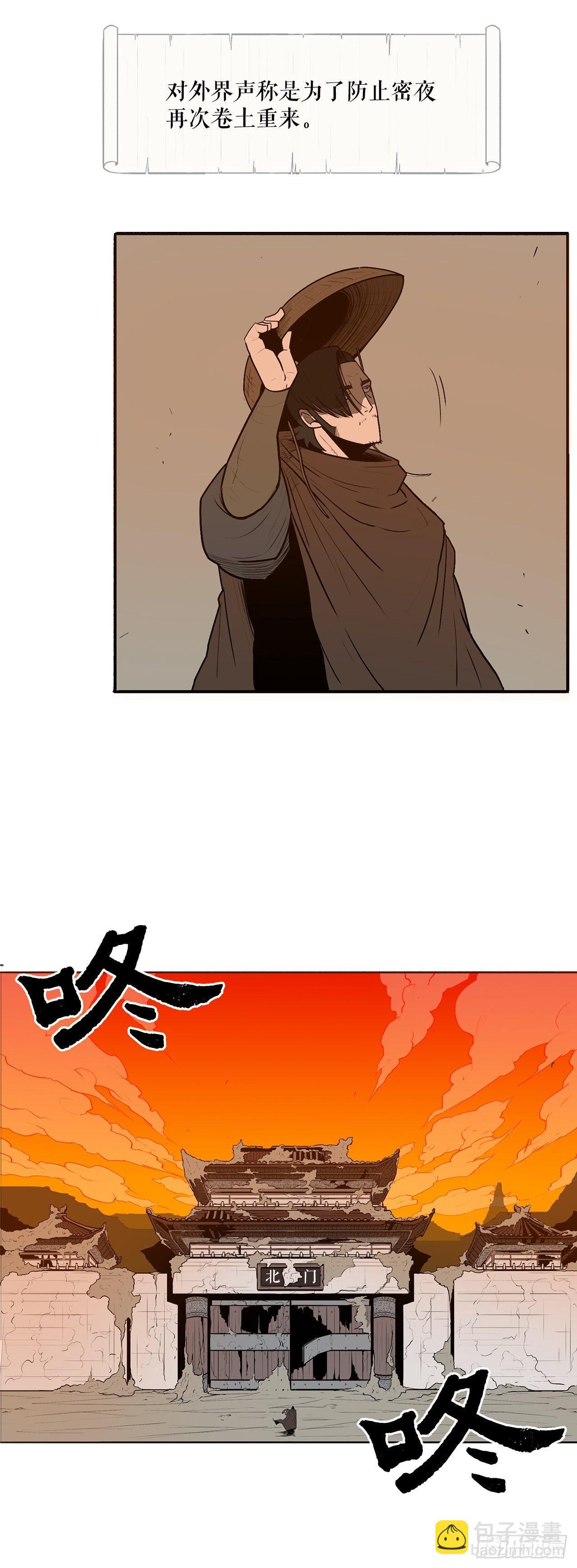 2.新的监视小组(1/2)-第3话