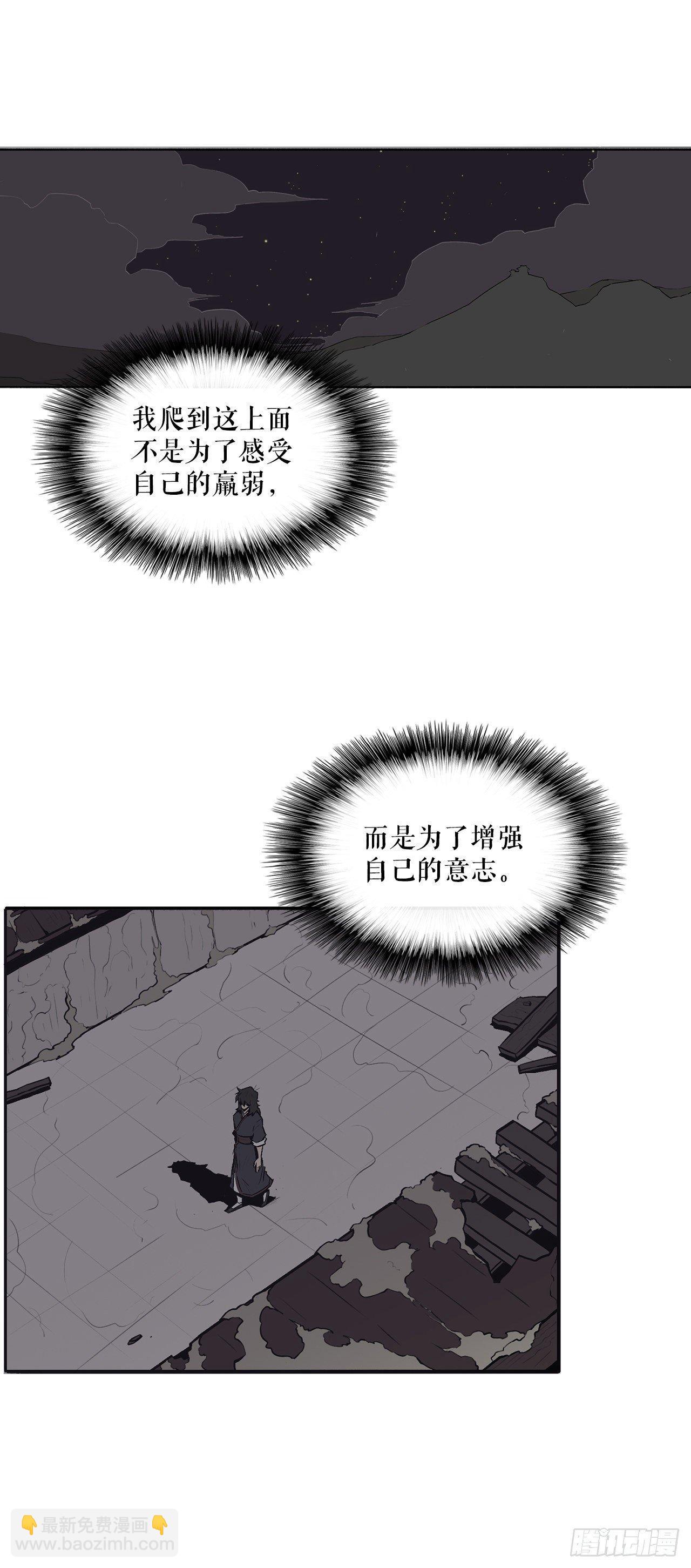 2.新的监视小组(1/2)-第3话