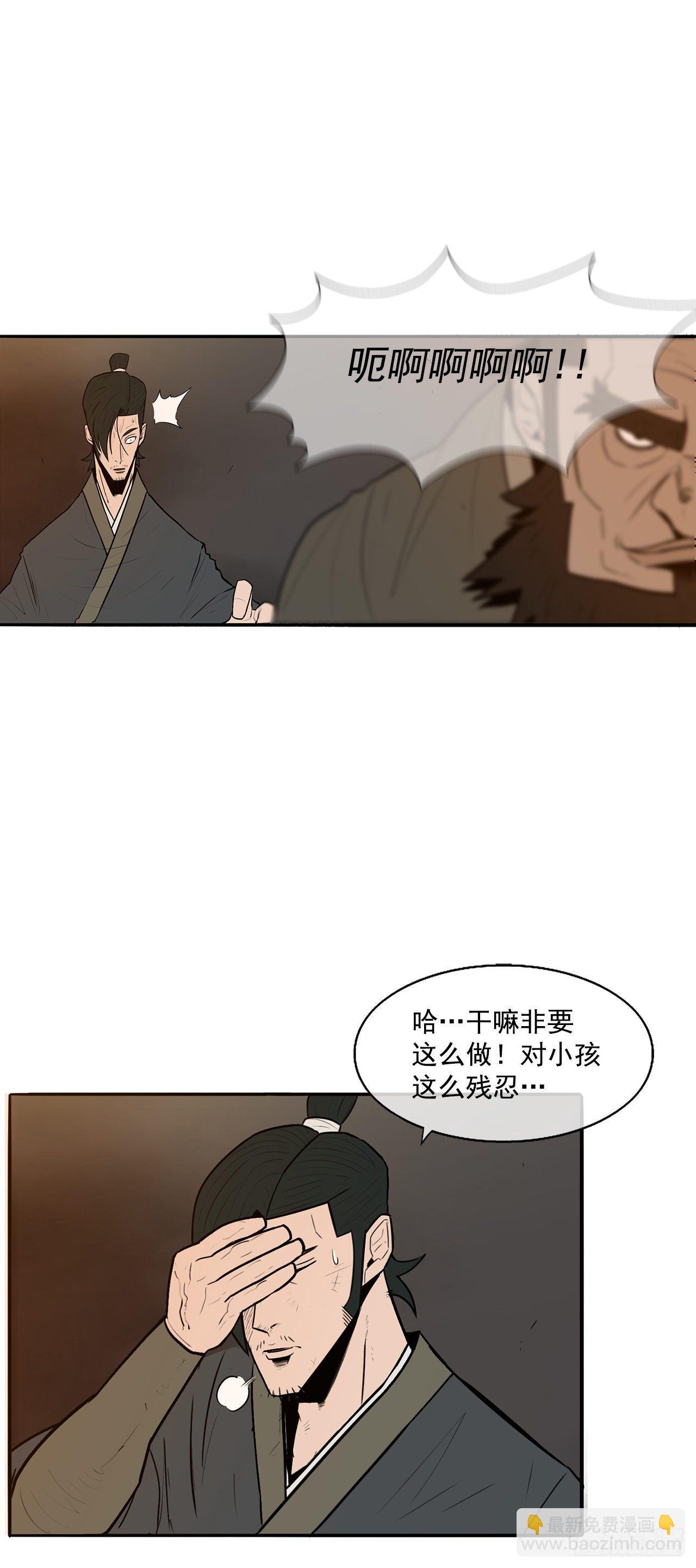2.新的监视小组(1/2)-第3话