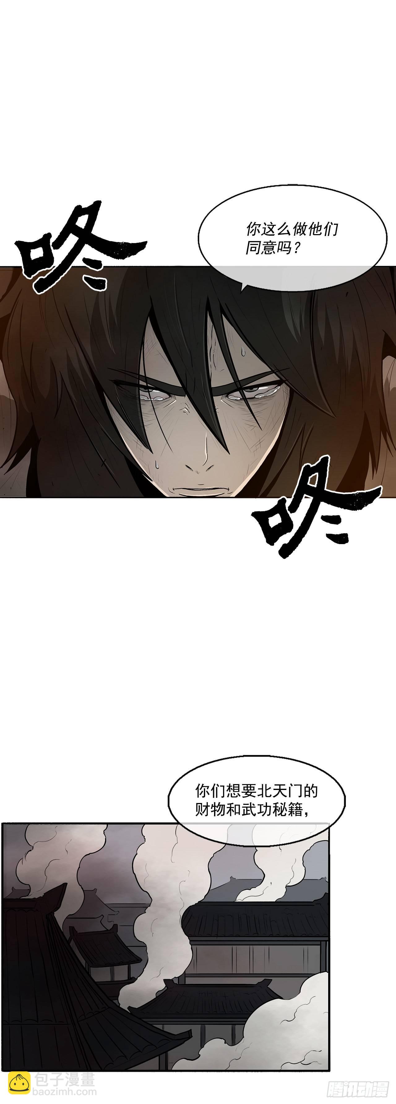 2.新的监视小组(1/2)-第3话