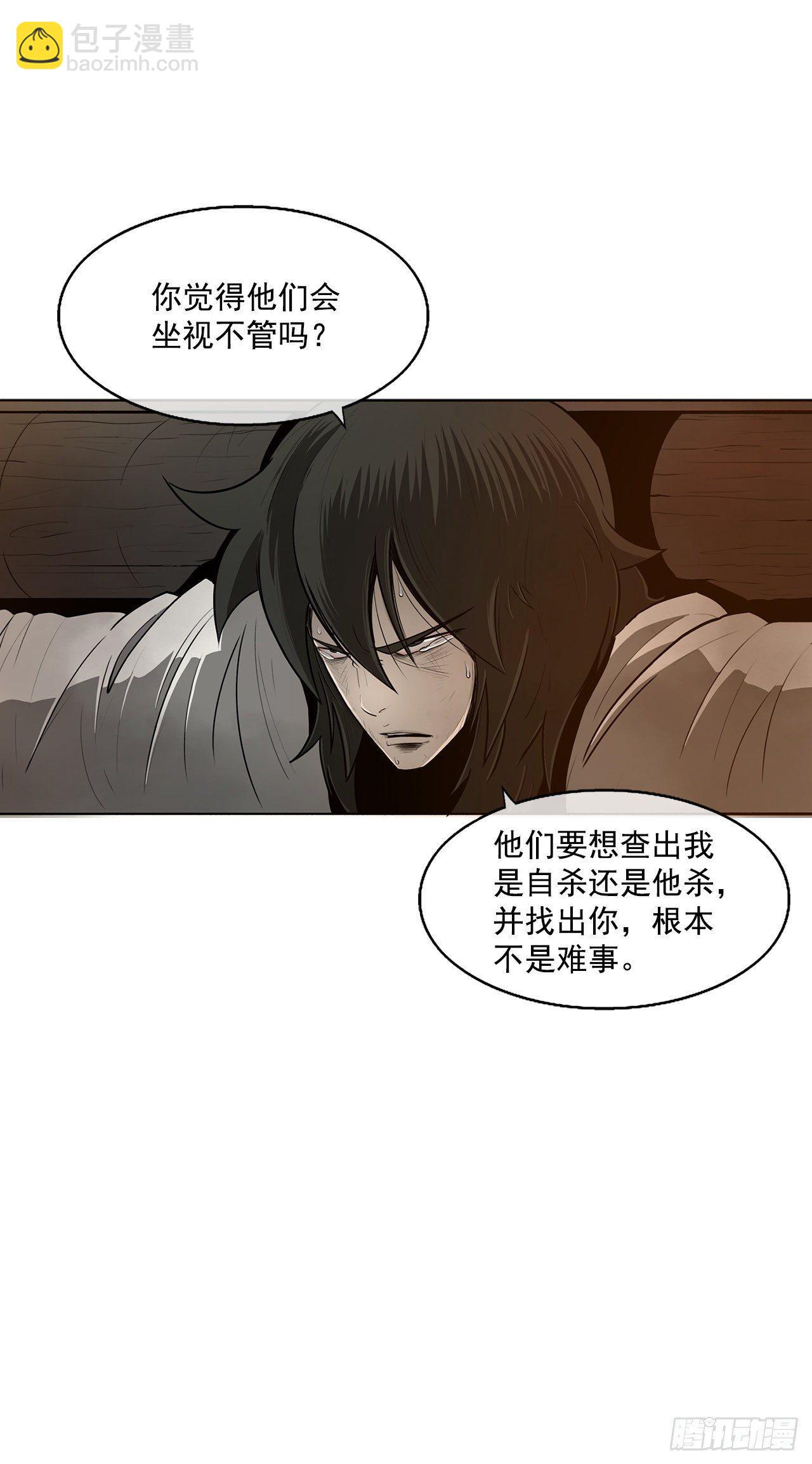 2.新的监视小组(1/2)-第3话