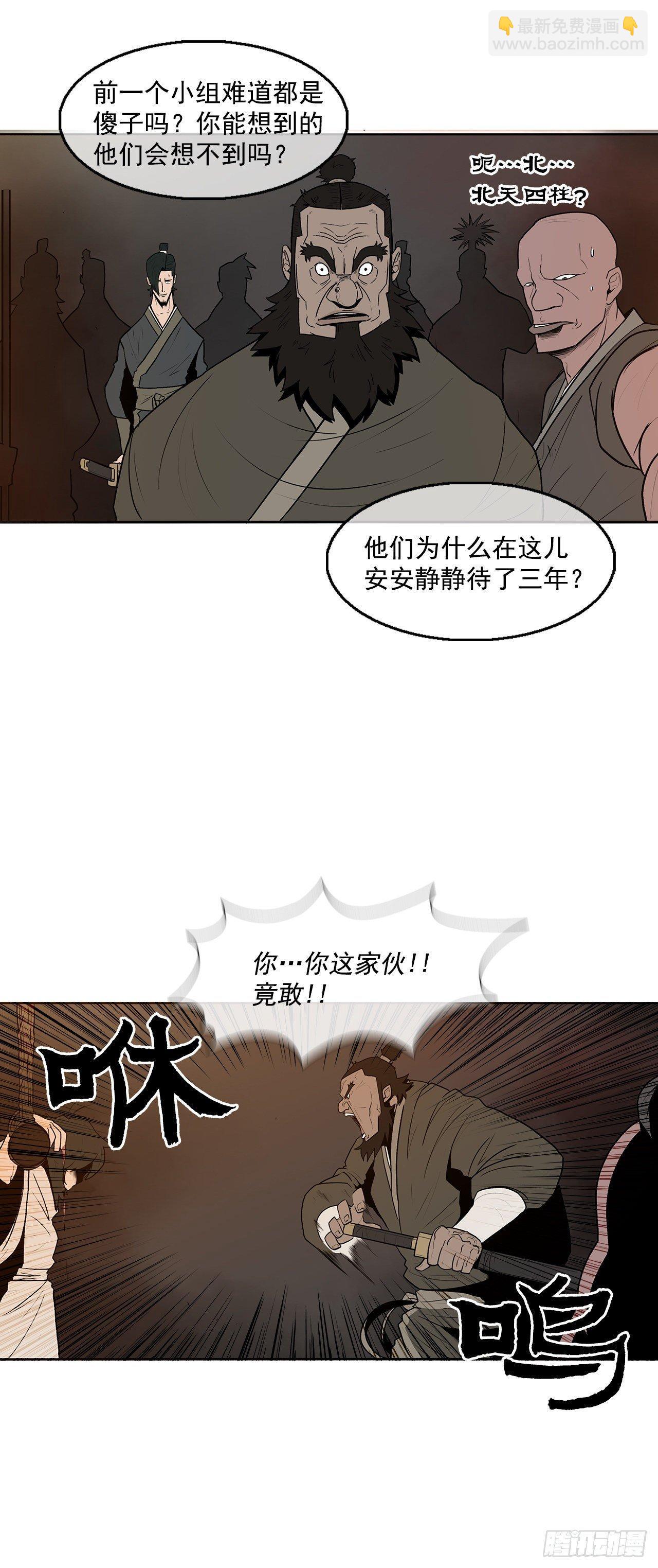 2.新的监视小组(1/2)-第3话