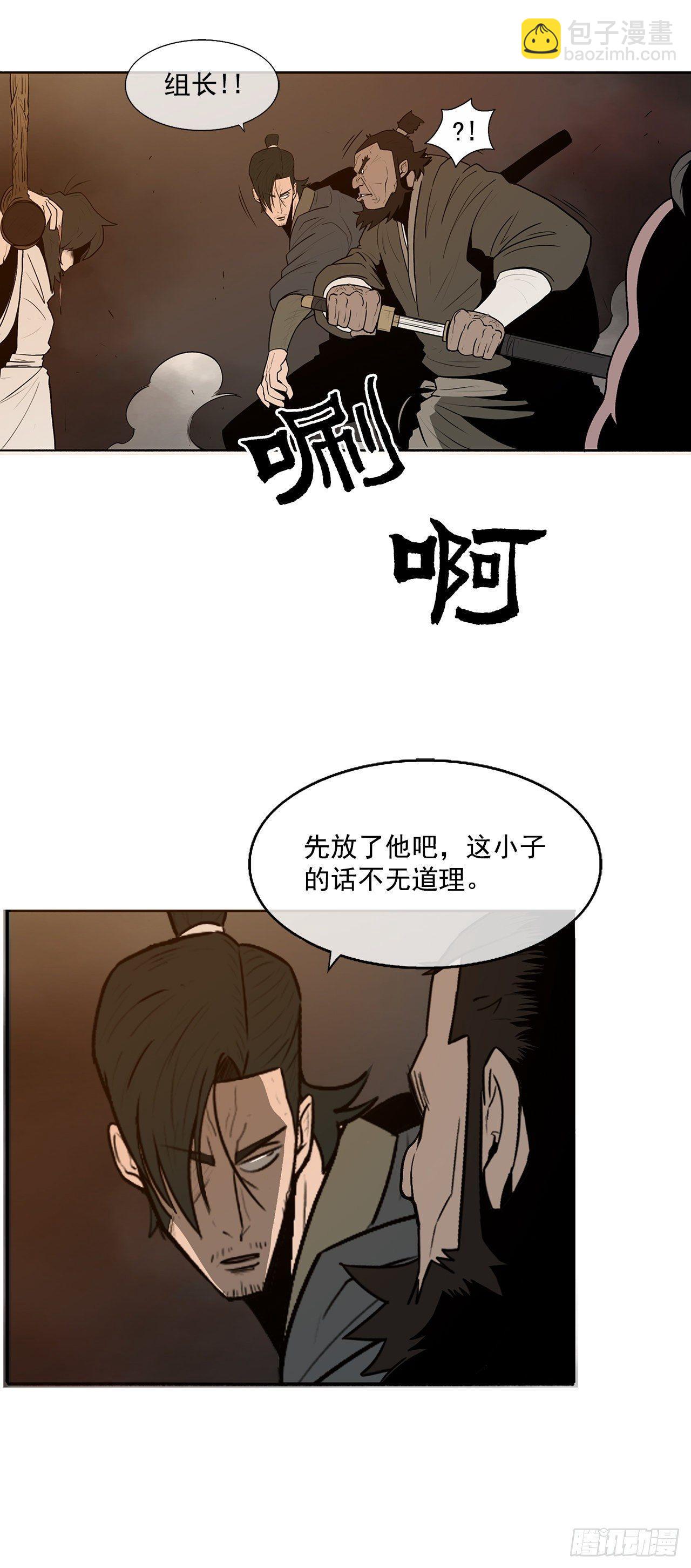 2.新的监视小组(1/2)-第3话