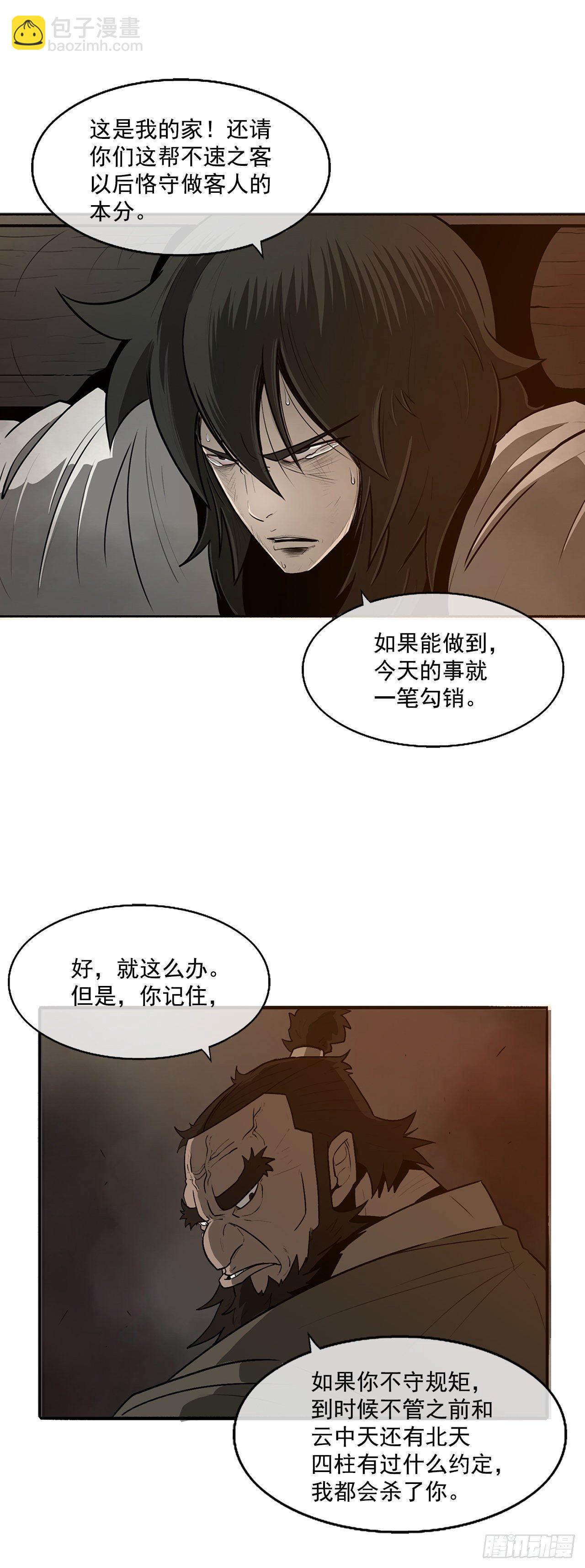 2.新的监视小组(1/2)-第3话