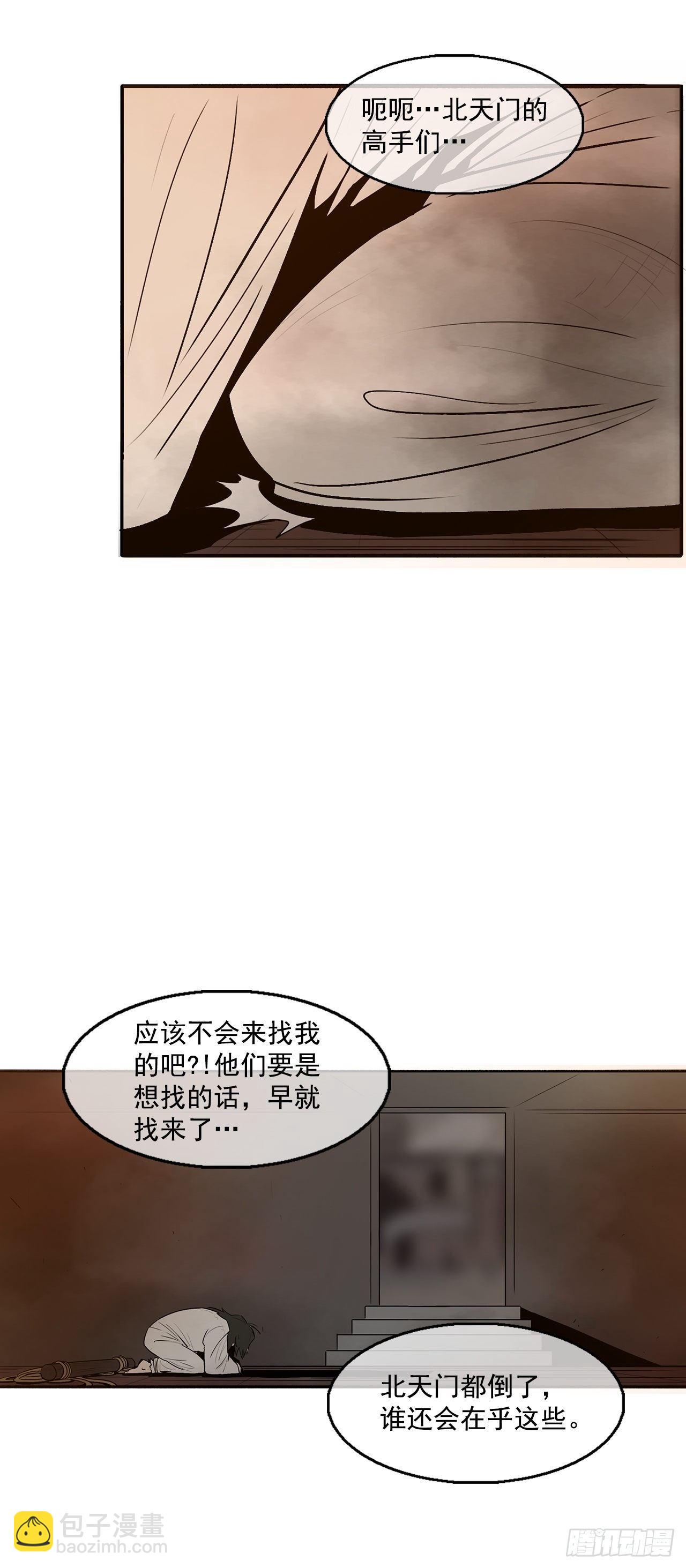 2.新的监视小组(1/2)-第3话