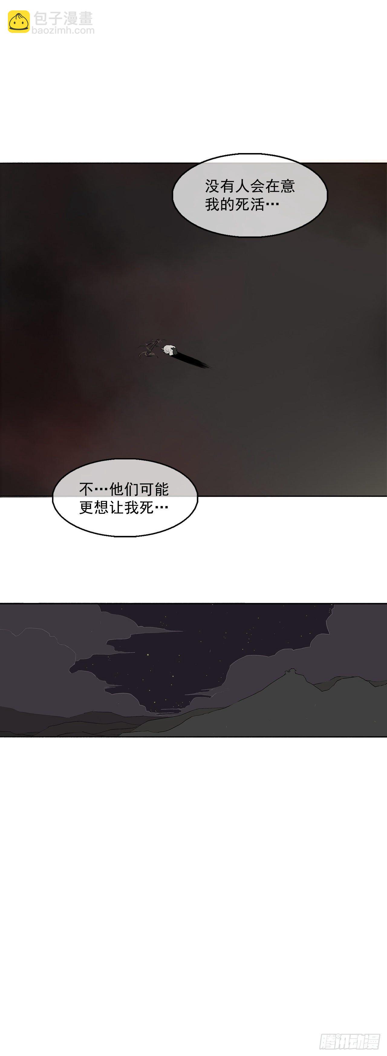 2.新的监视小组(1/2)-第3话