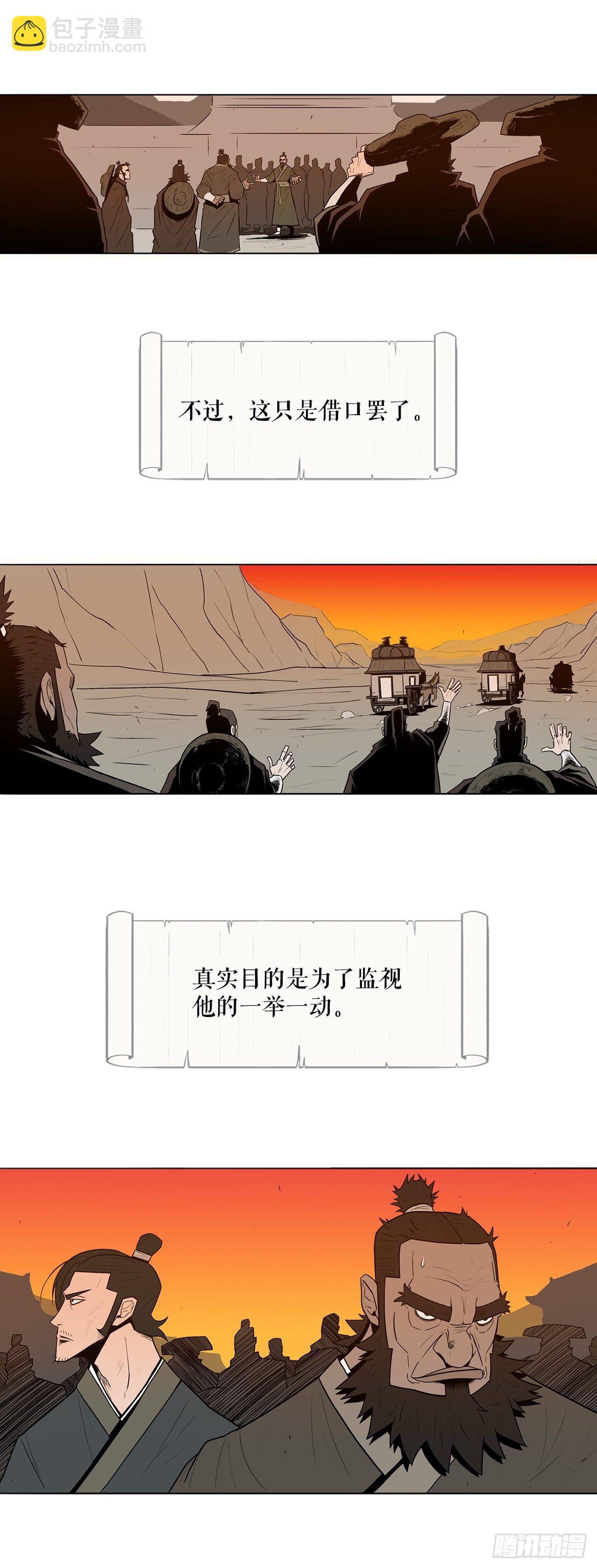 2.新的监视小组(1/2)-第3话
