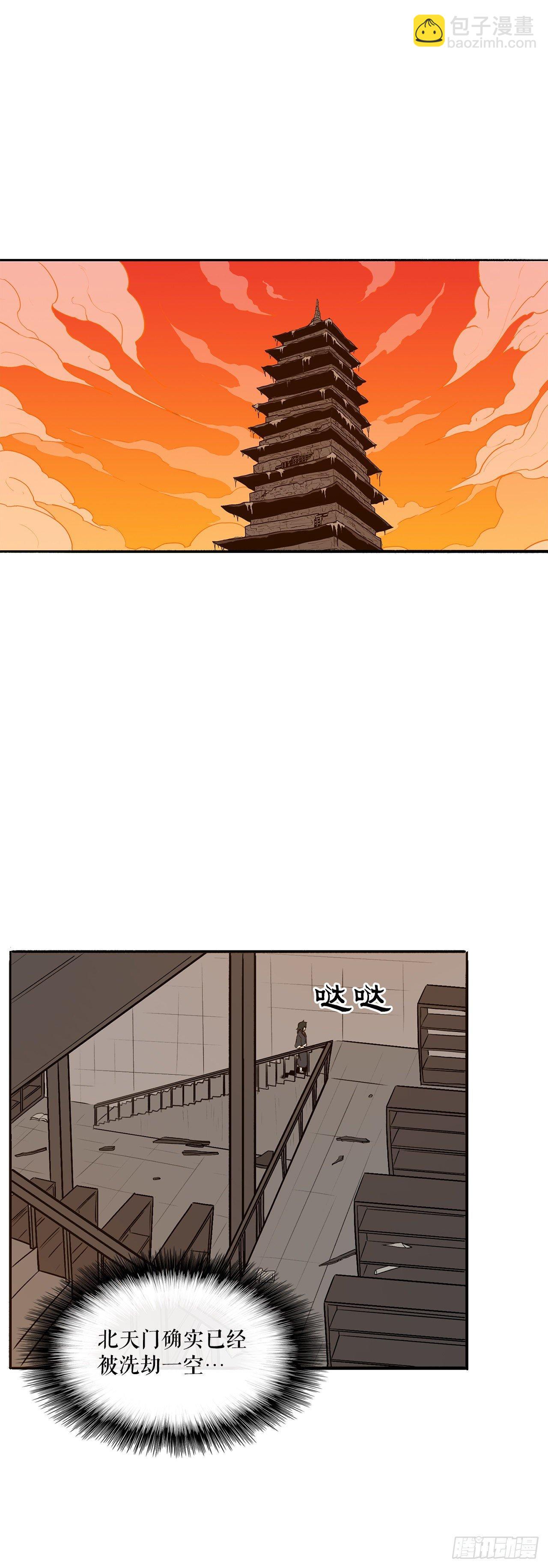 2.新的监视小组(1/2)-第3话