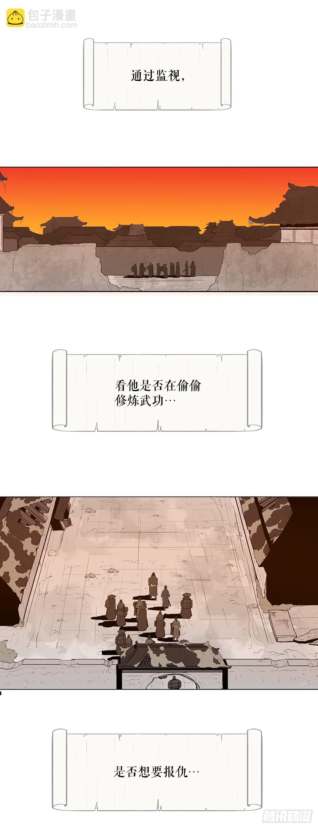 2.新的监视小组(1/2)-第3话