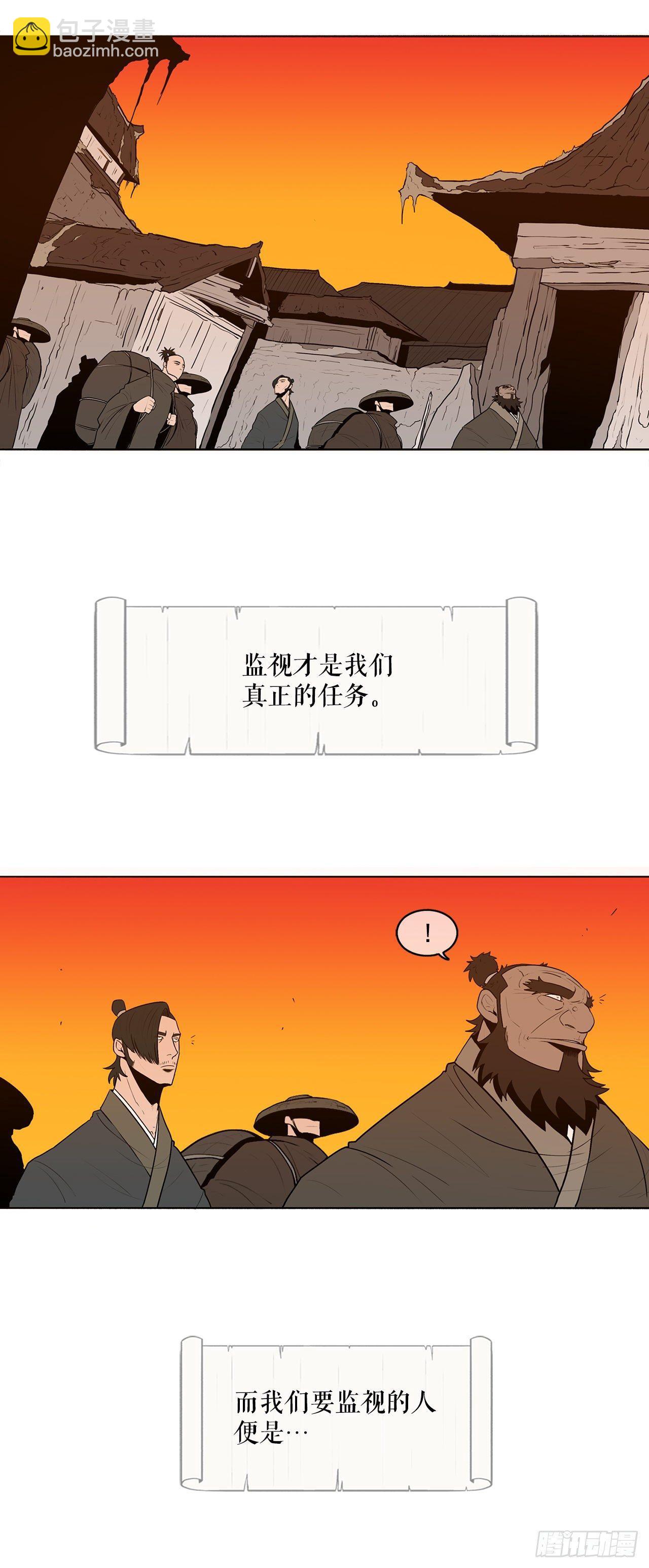 2.新的监视小组(1/2)-第3话