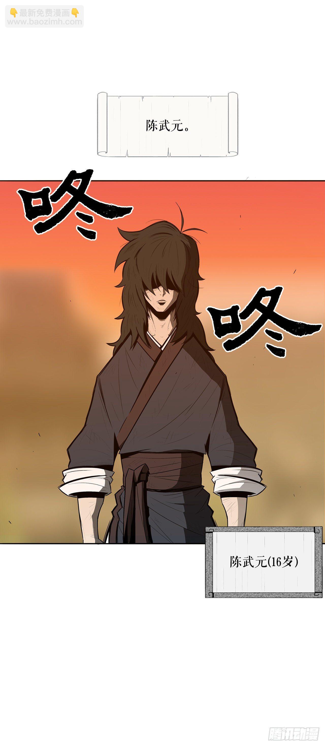 2.新的监视小组(1/2)-第3话