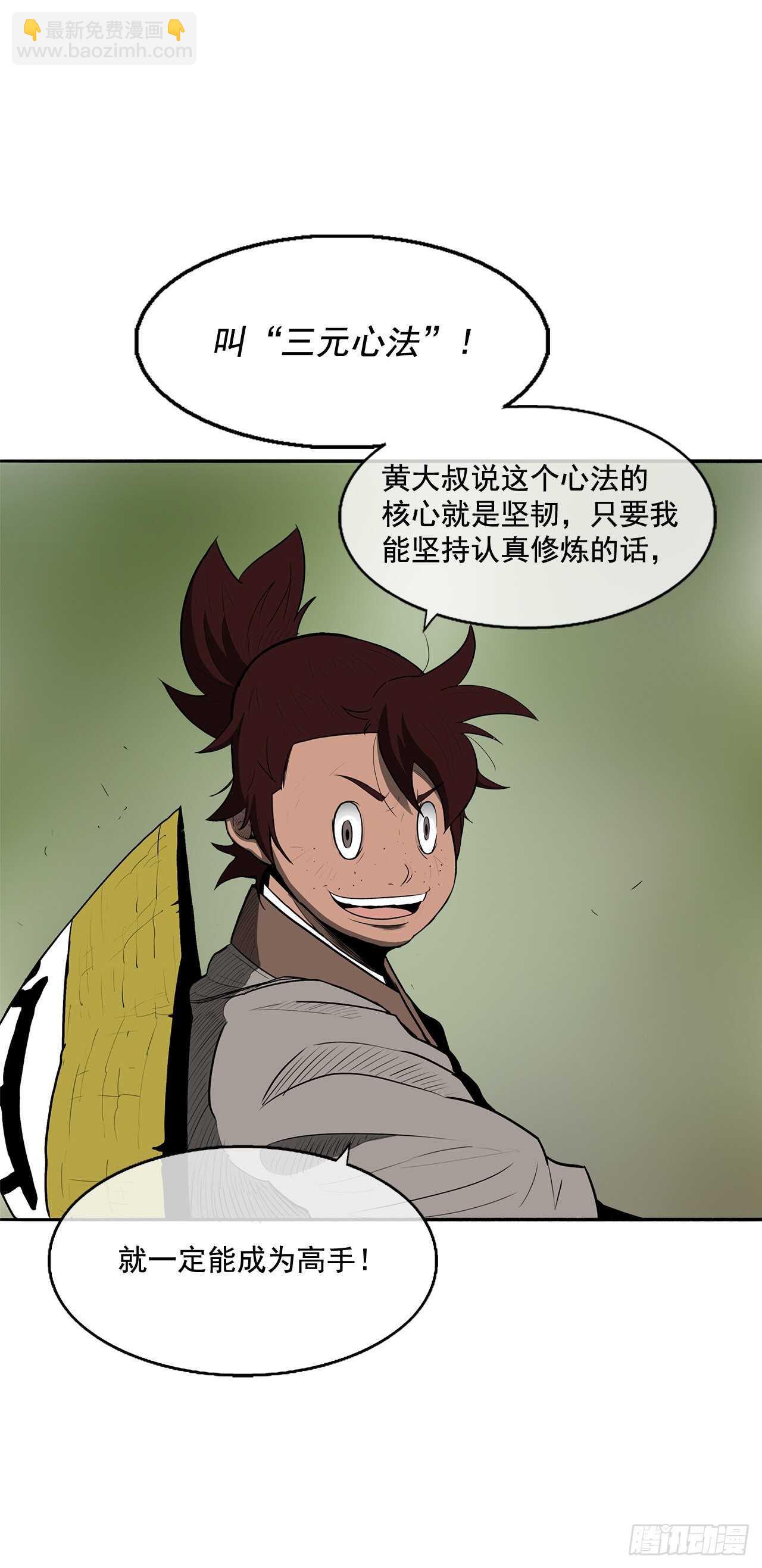 20.南州之行(1/2)-第21话