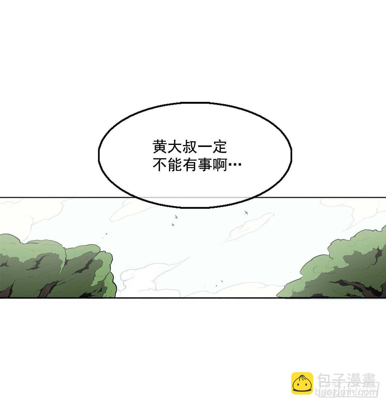 20.南州之行(1/2)-第21话