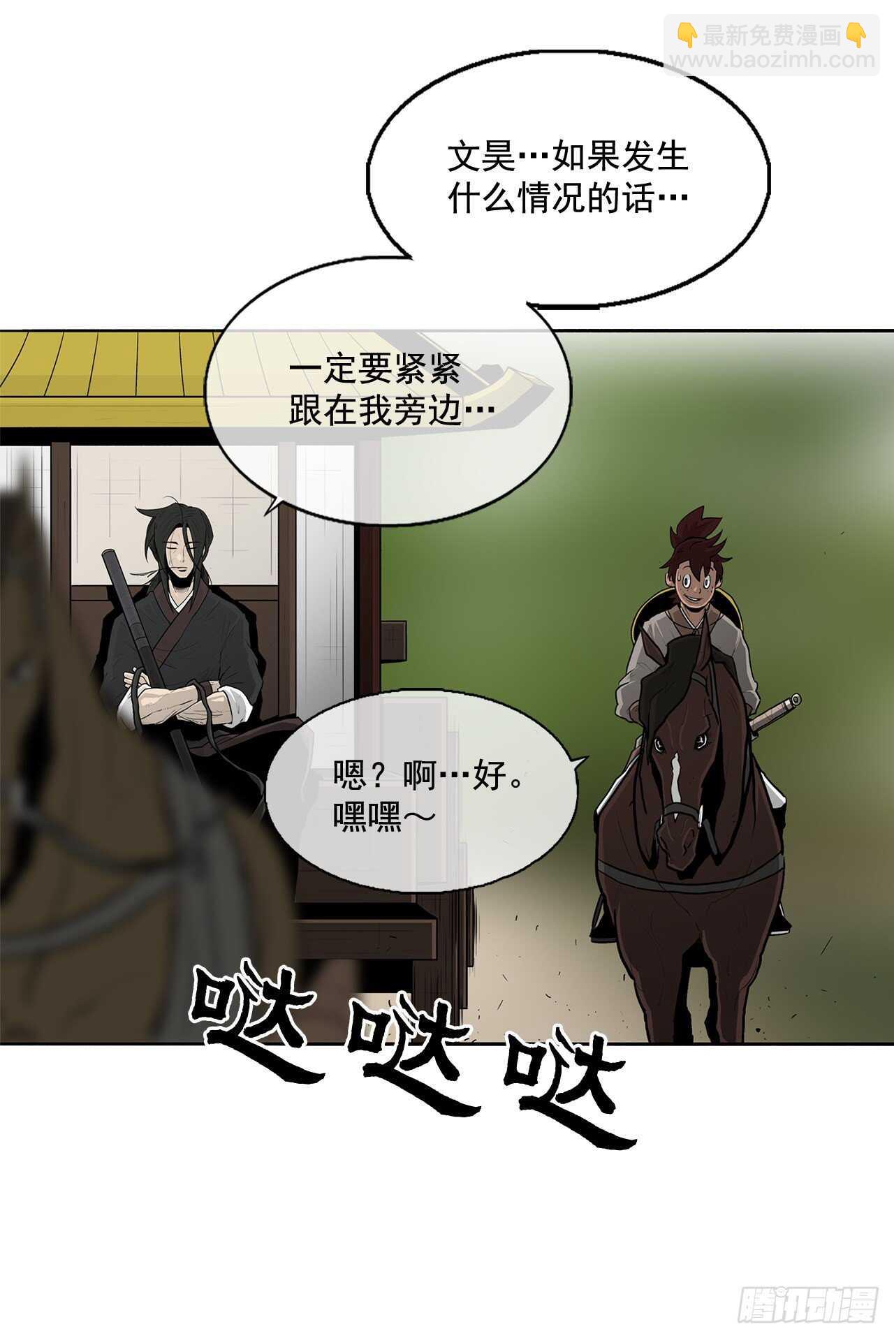 20.南州之行(1/2)-第21话