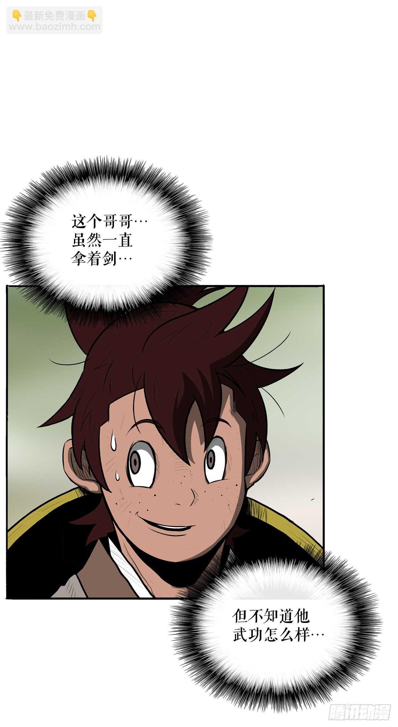 20.南州之行(1/2)-第21话